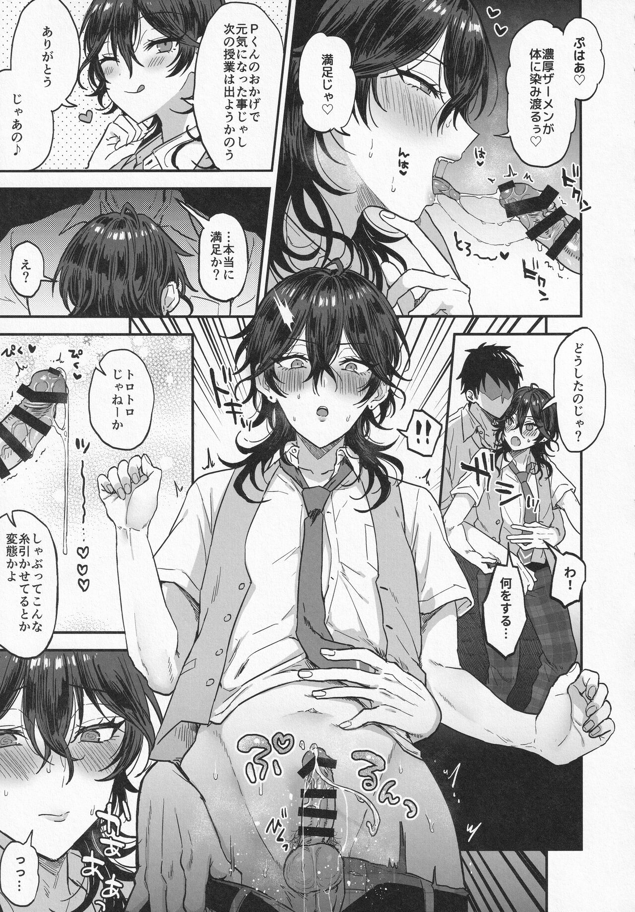 Nightmare Hunt page 10 full