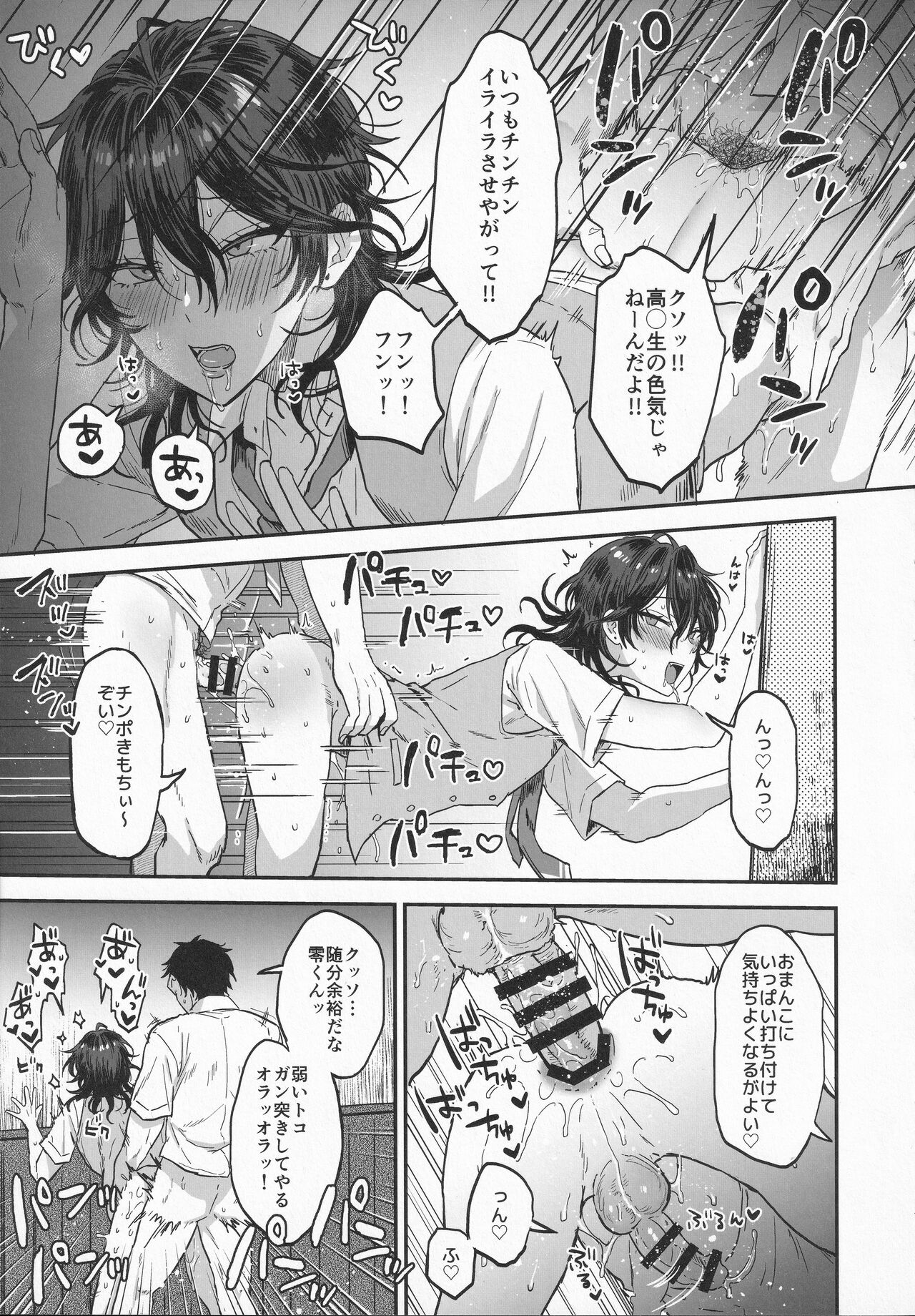 Nightmare Hunt page 12 full