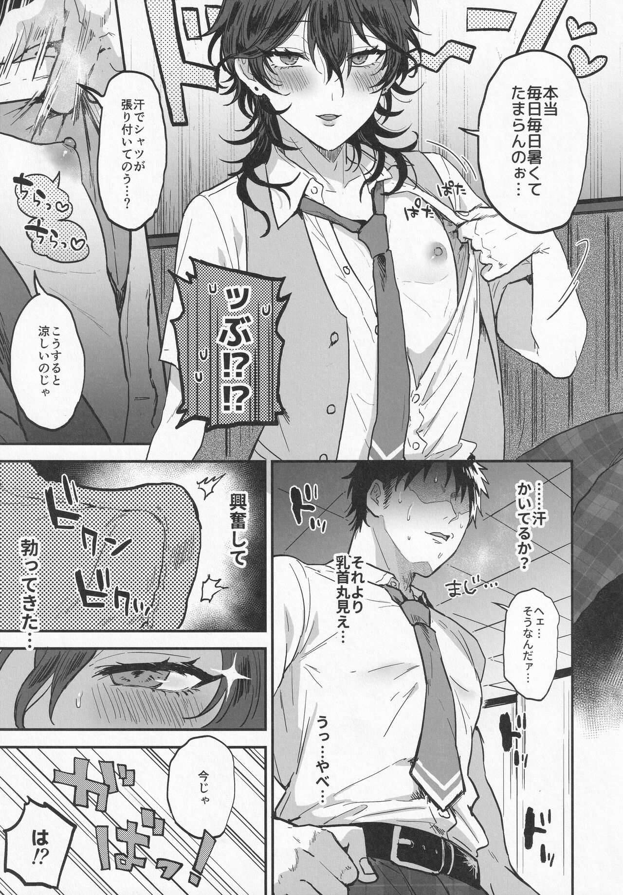 Nightmare Hunt page 6 full