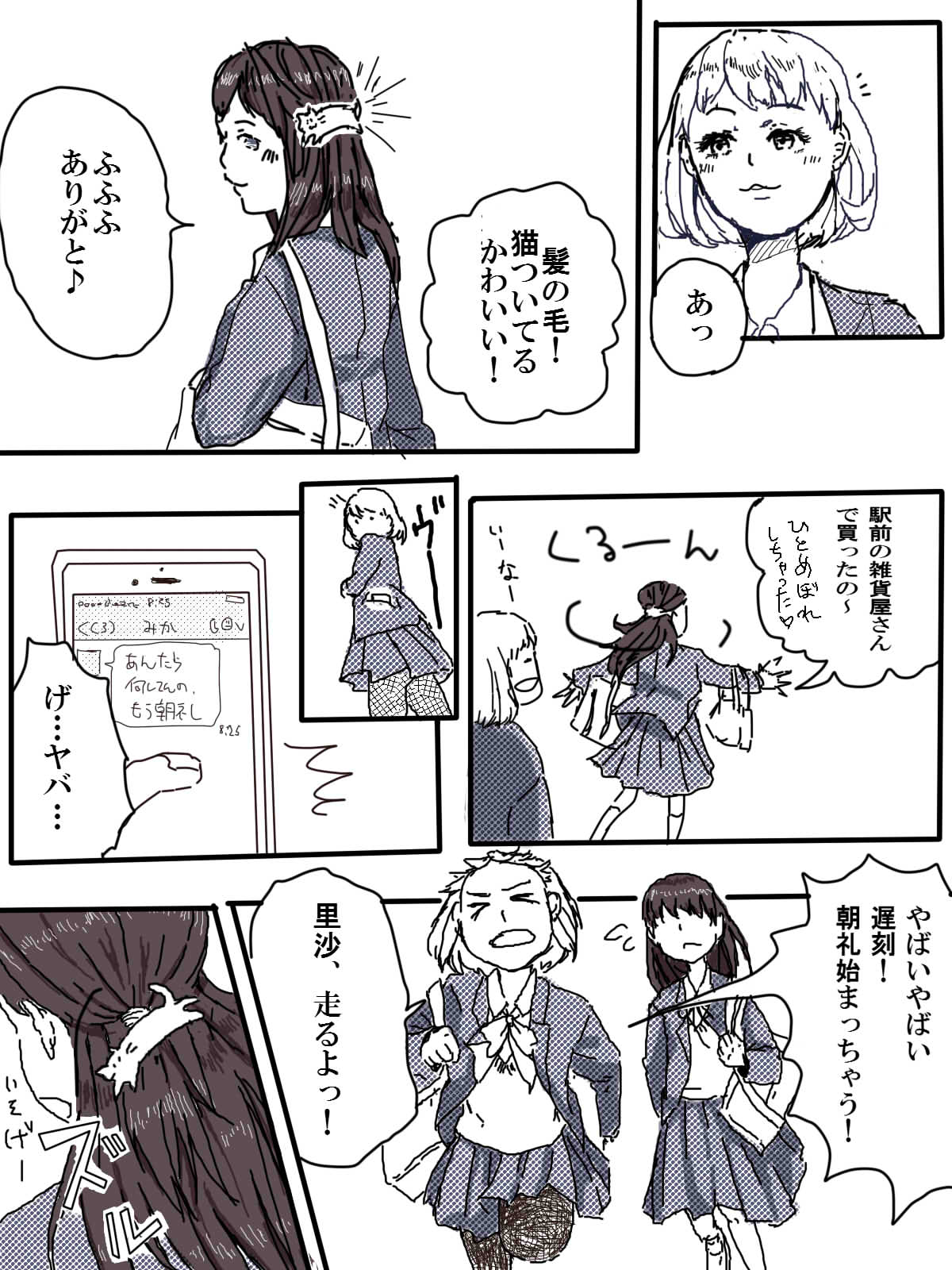 / Ossan Futari To JK Ga Dete Kuru Hanashi 1-wa page 10 full
