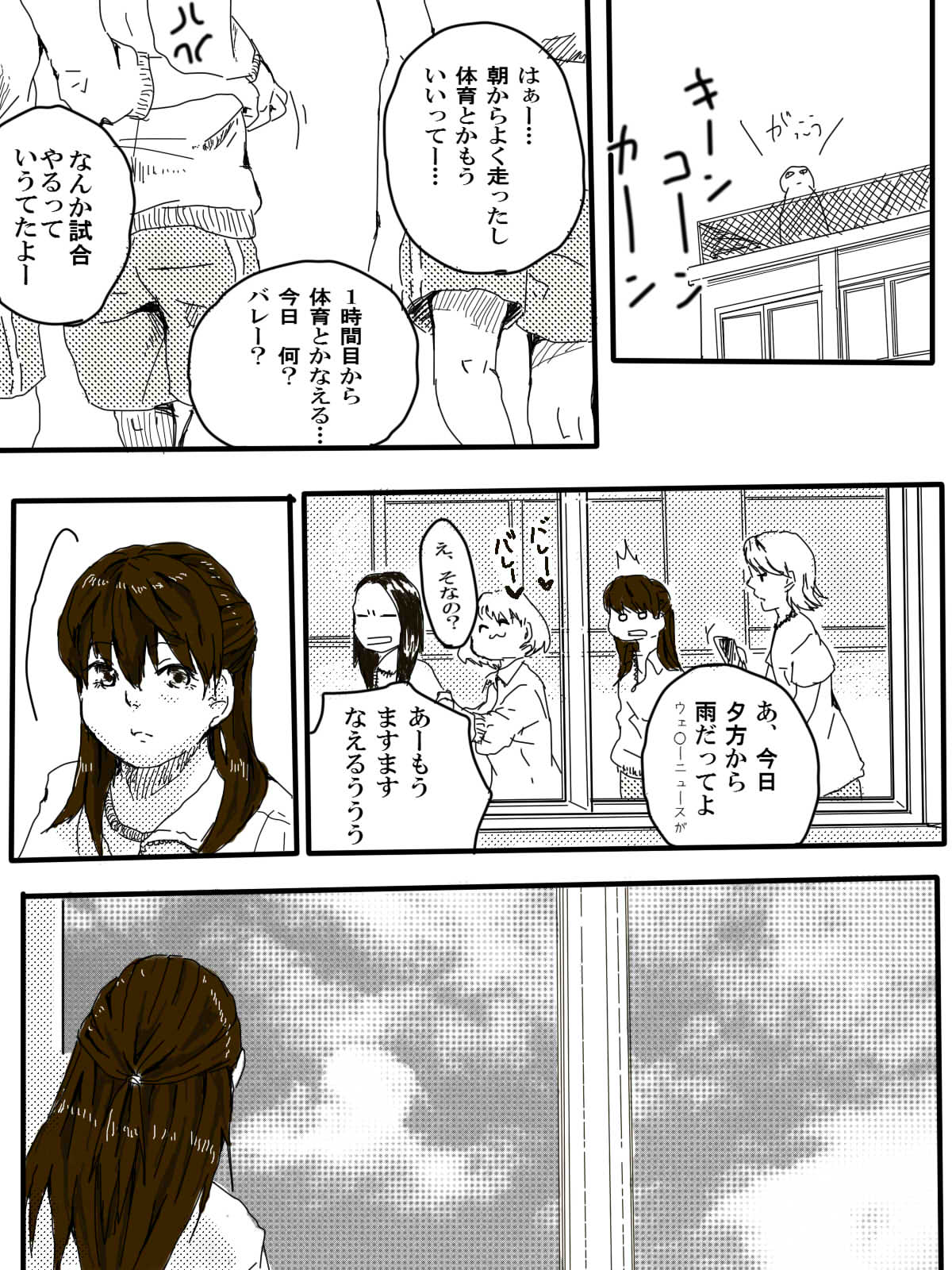 / Ossan Futari To JK Ga Dete Kuru Hanashi 1-wa page 12 full