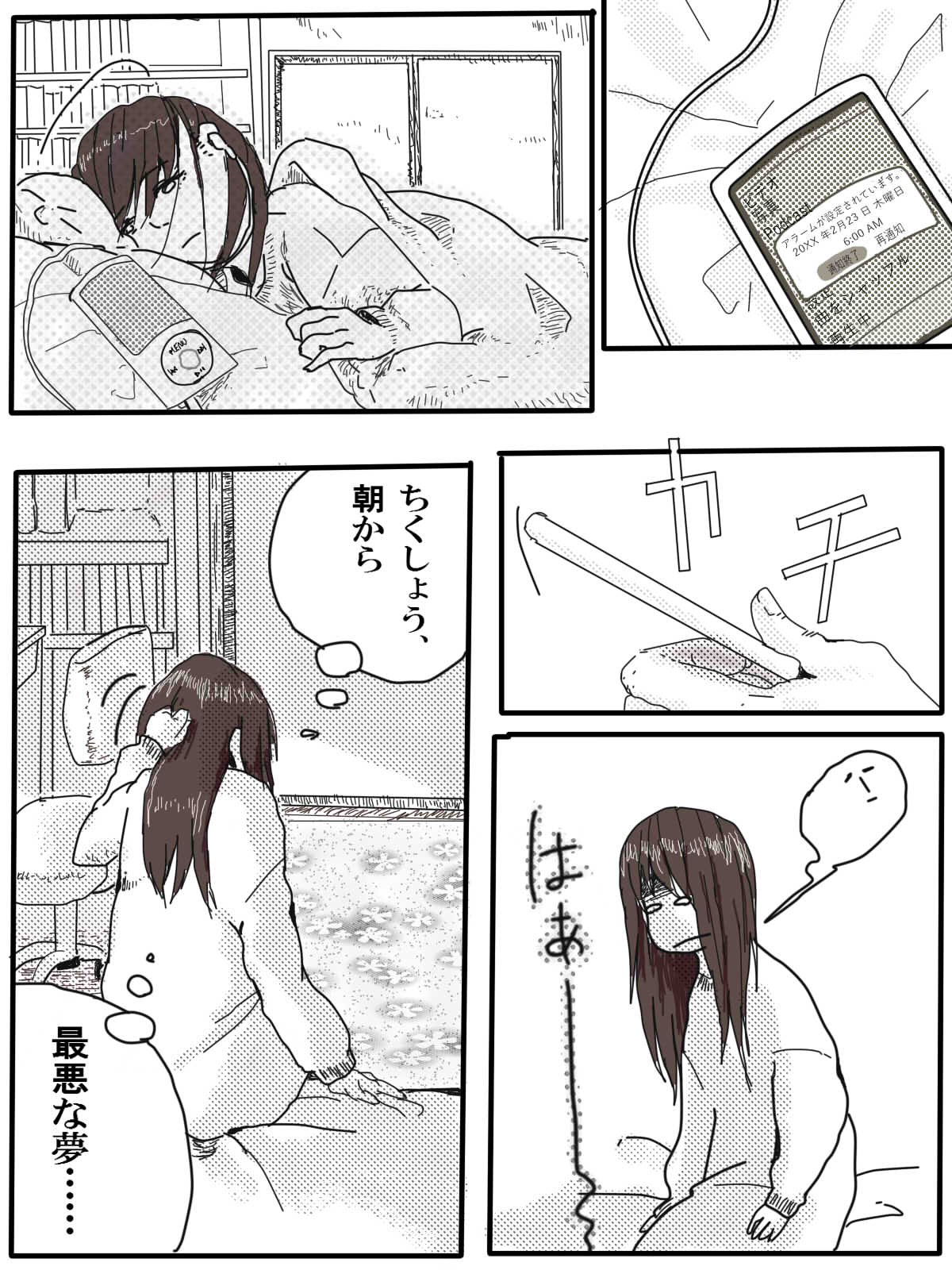 / Ossan Futari To JK Ga Dete Kuru Hanashi 1-wa page 6 full