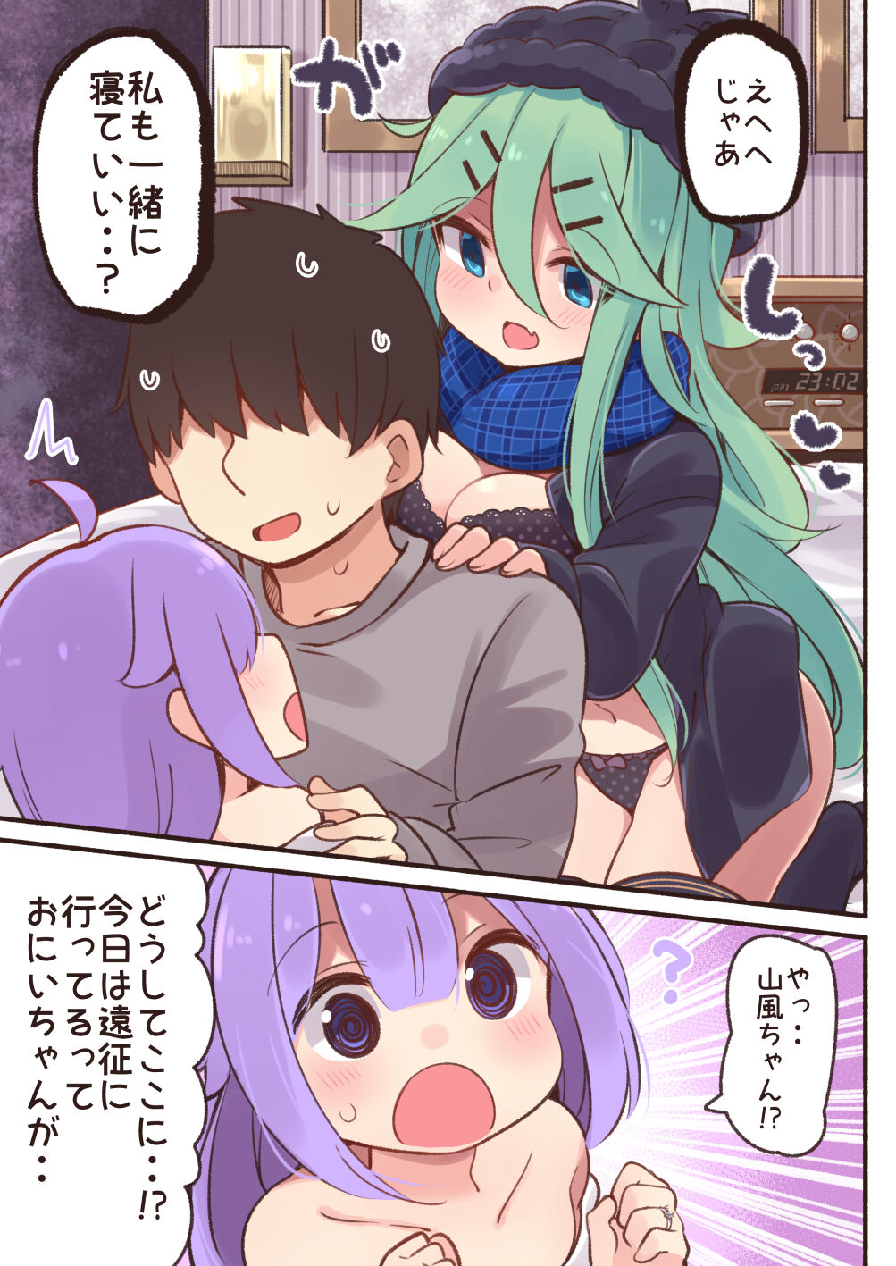 Papa wa  Watasanai page 6 full