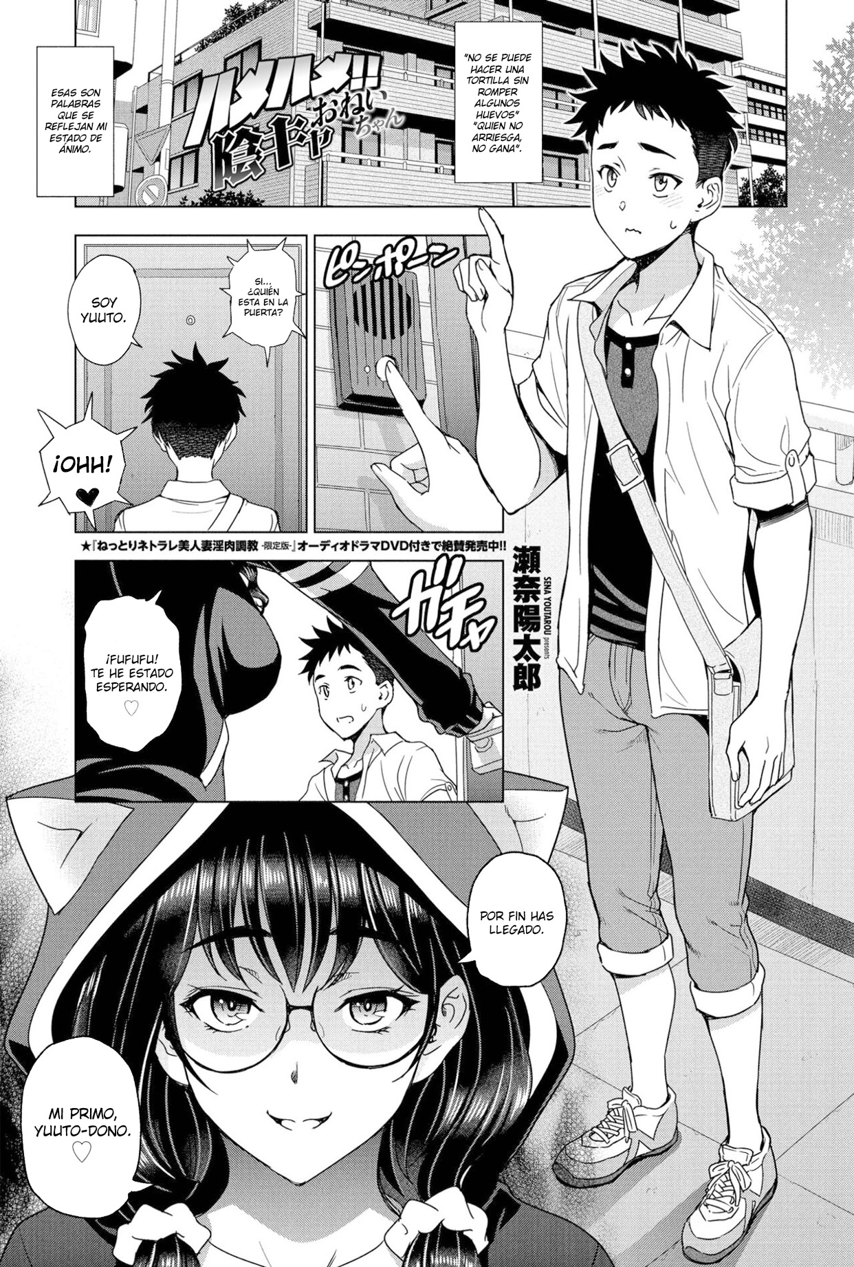 Hamehame!! InCha Onei-chan page 1 full