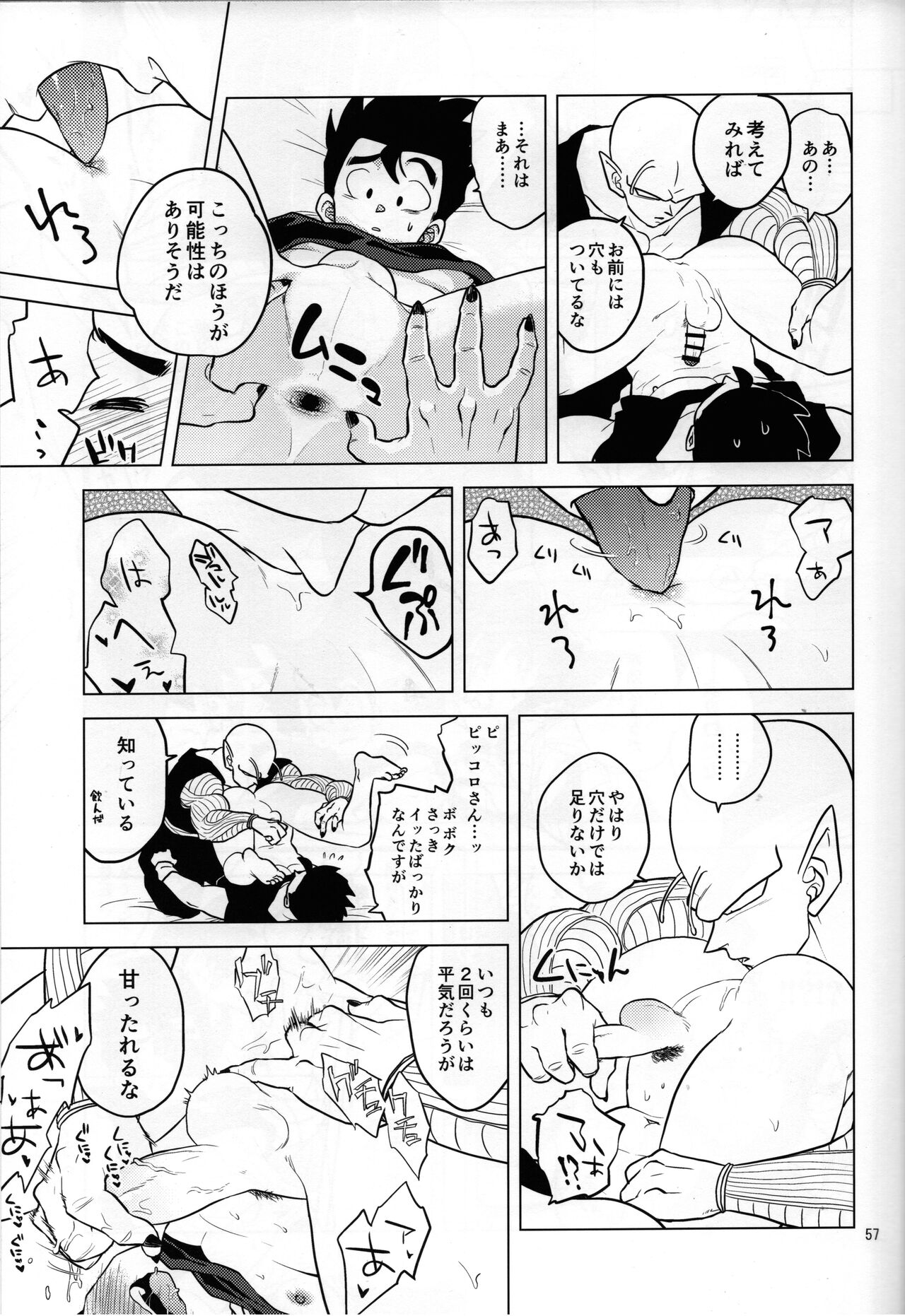 Sekkusu shinai to derarenai heya page 10 full