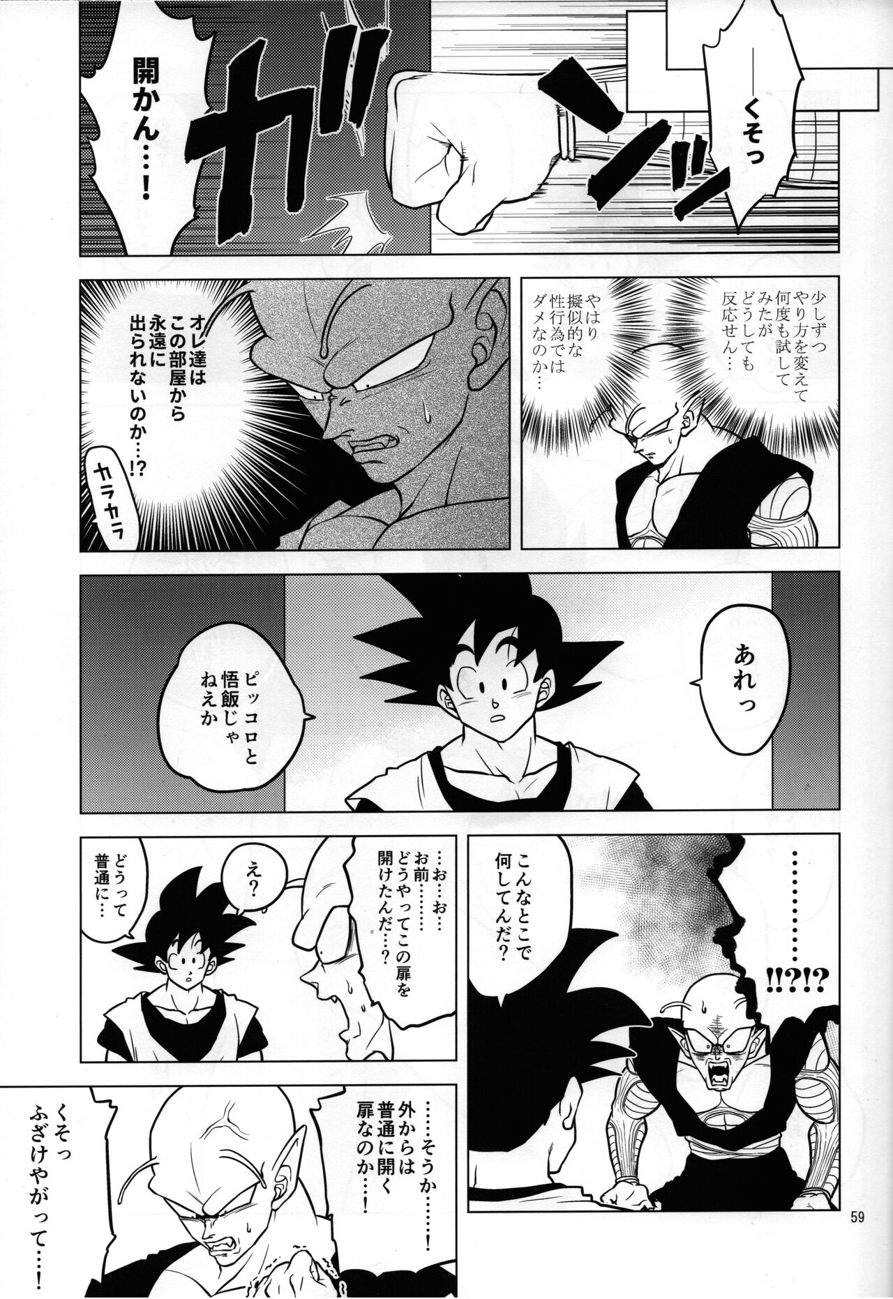 Sekkusu shinai to derarenai heya page 12 full