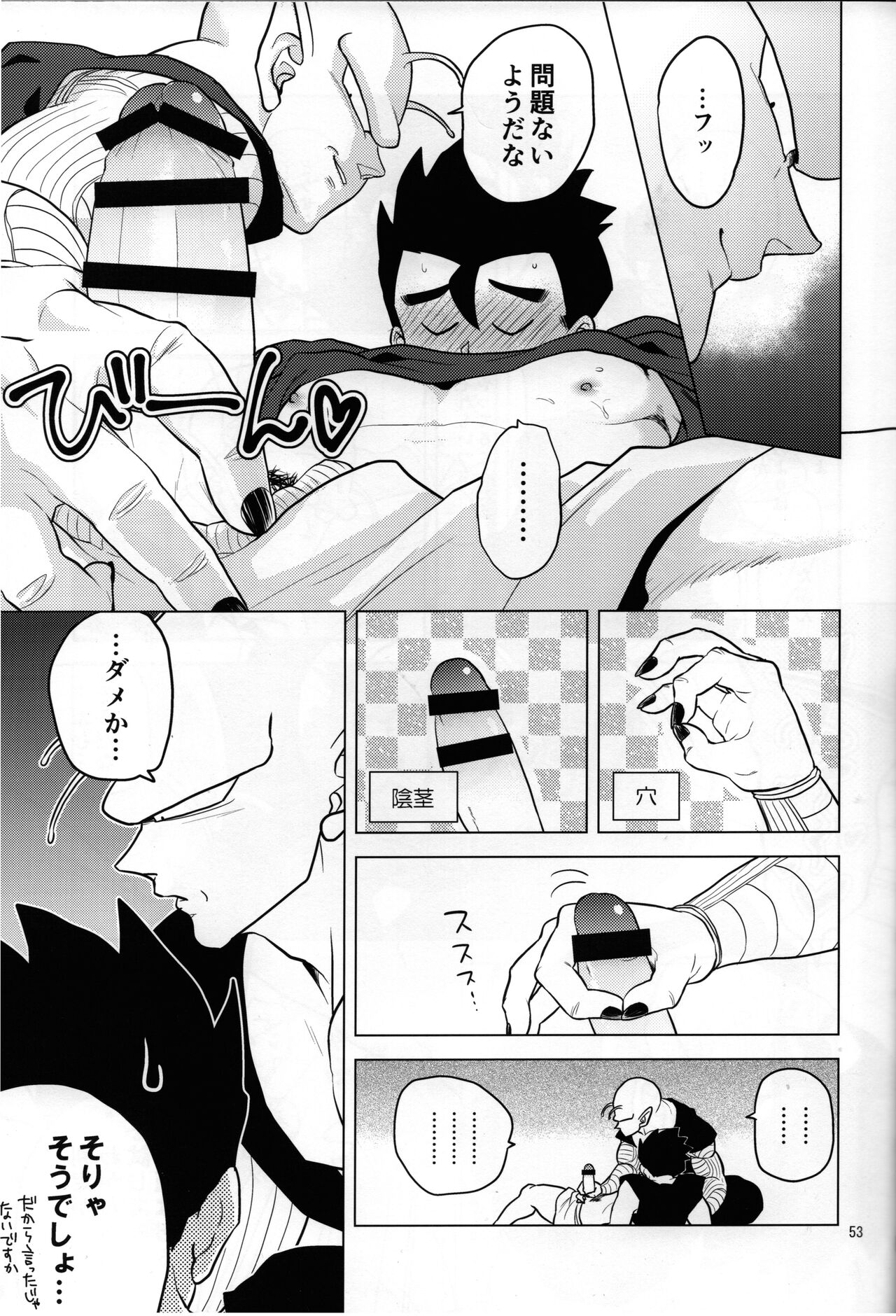 Sekkusu shinai to derarenai heya page 6 full