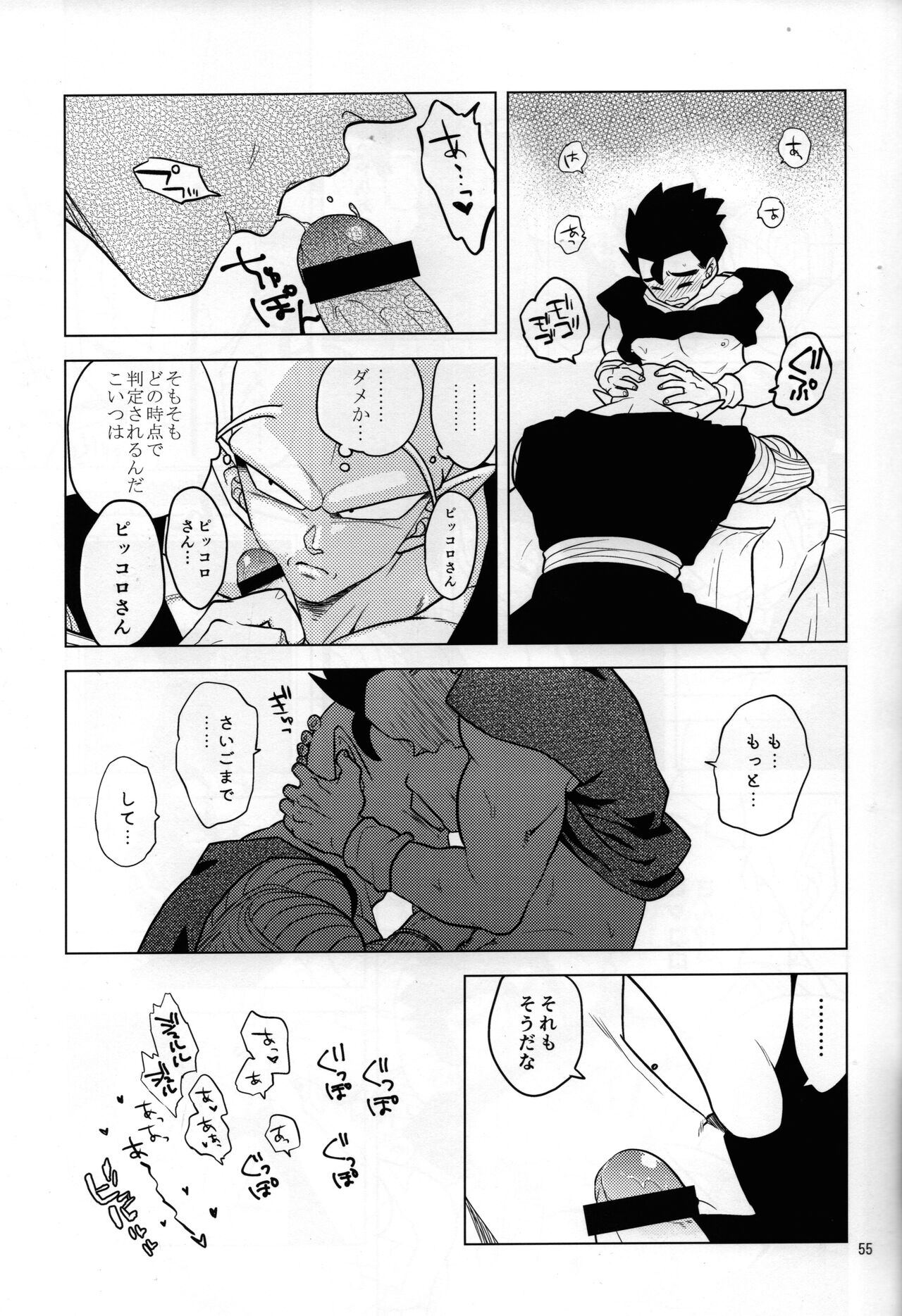 Sekkusu shinai to derarenai heya page 8 full