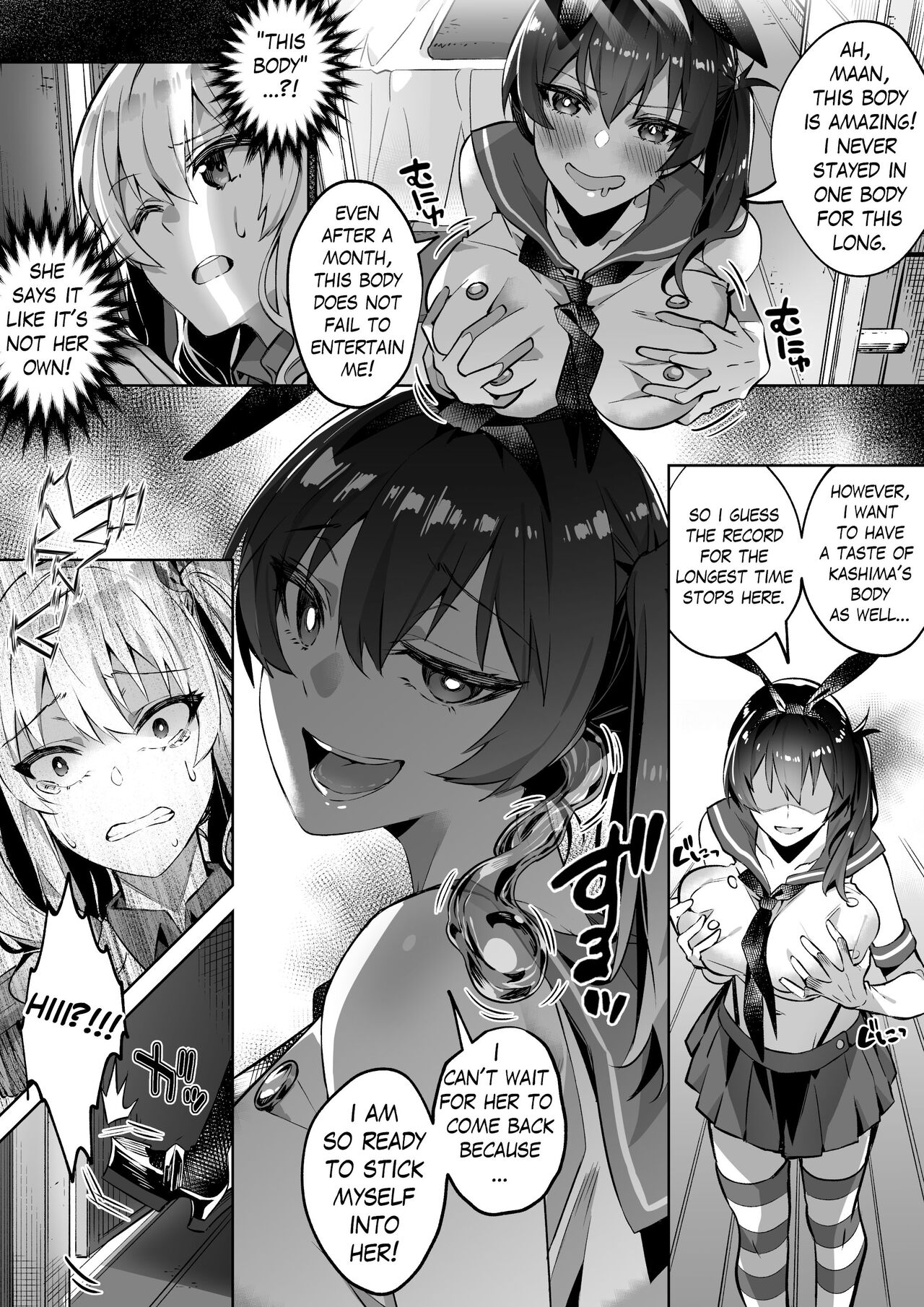 Kancolle Kaga & Kashima Possession page 3 full