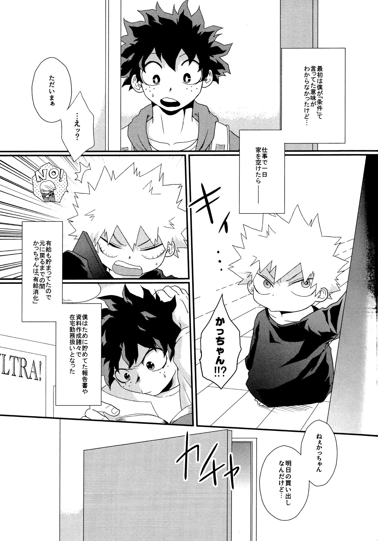 Kimi o moto ni modosu houhou page 11 full