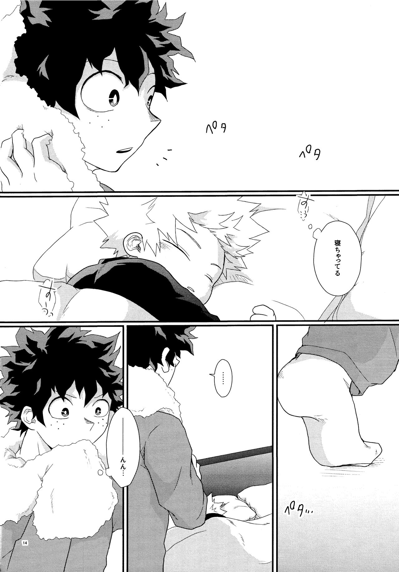 Kimi o moto ni modosu houhou page 12 full