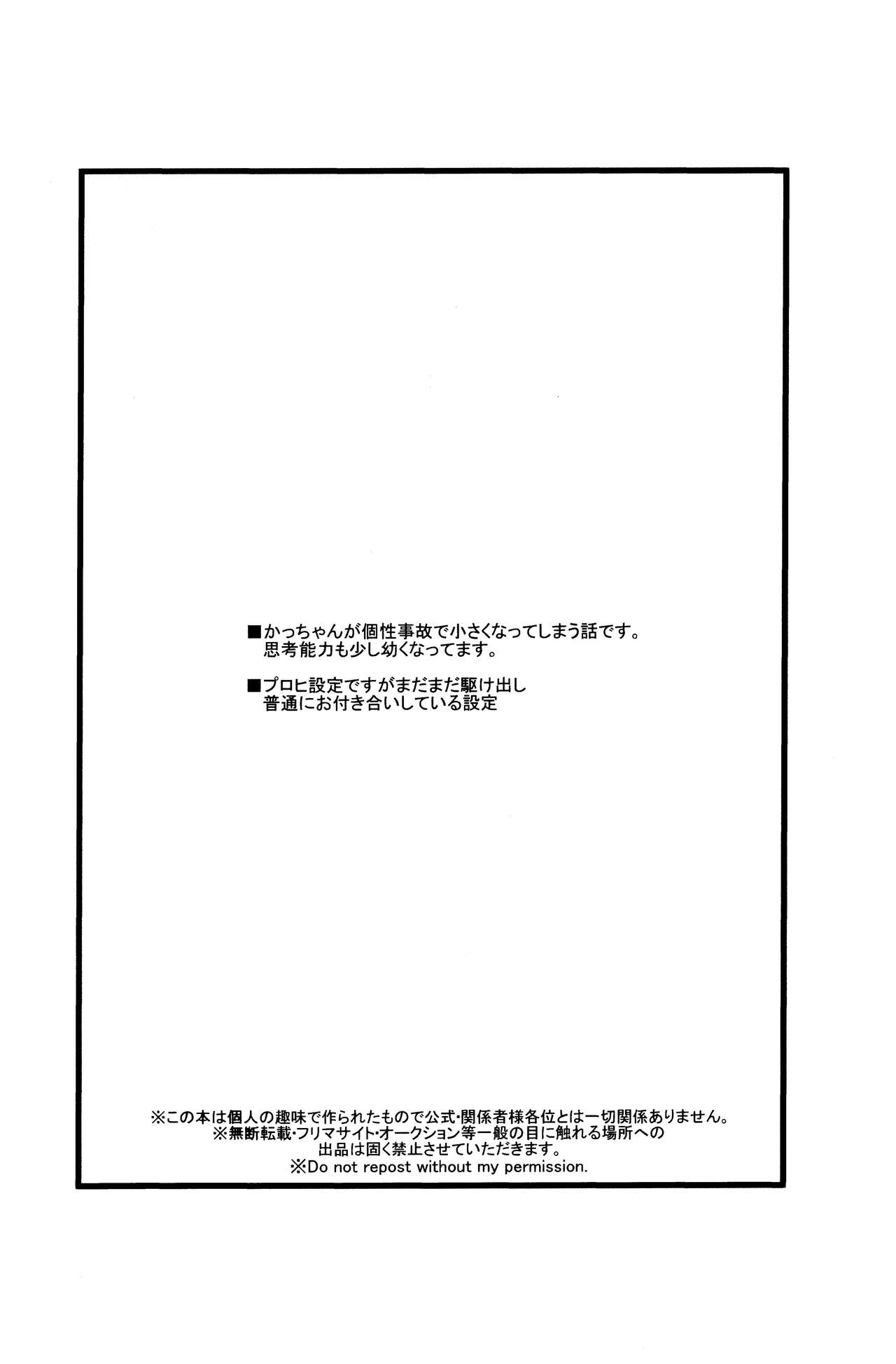 Kimi o moto ni modosu houhou page 2 full
