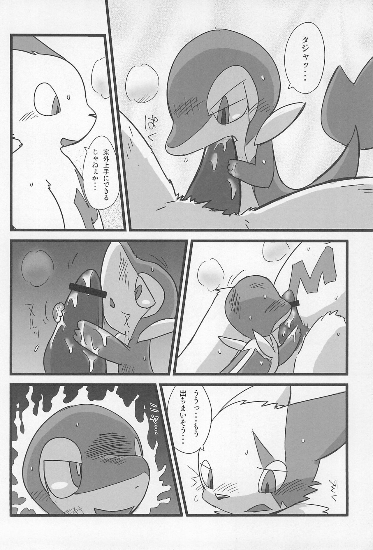 Tsutahebi Shiiku Nisshi page 12 full