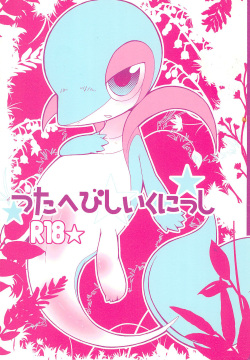 Tsutahebi Shiiku Nisshi