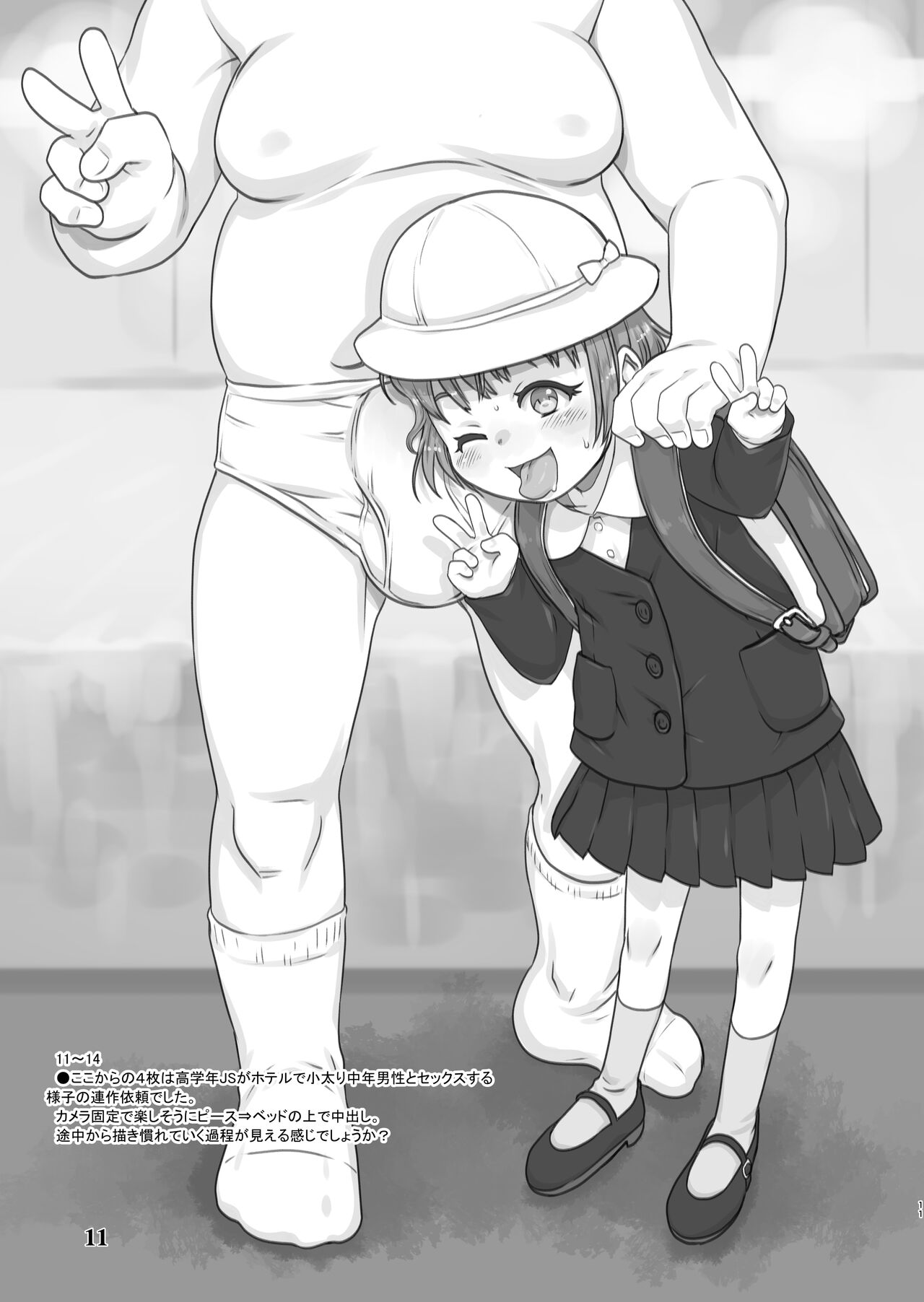 Skeb-e Works 01 page 10 full