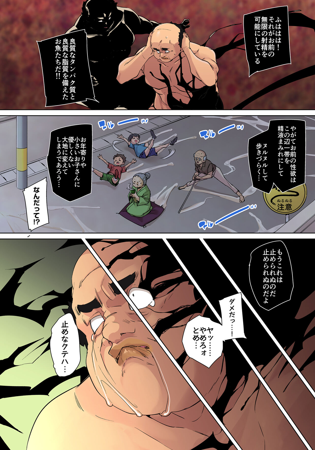 Hattara Yarechau!? Ero Seal ~Wagamama JK no Asoko o Tatta 1-mai de Dorei ni~ 23 page 12 full
