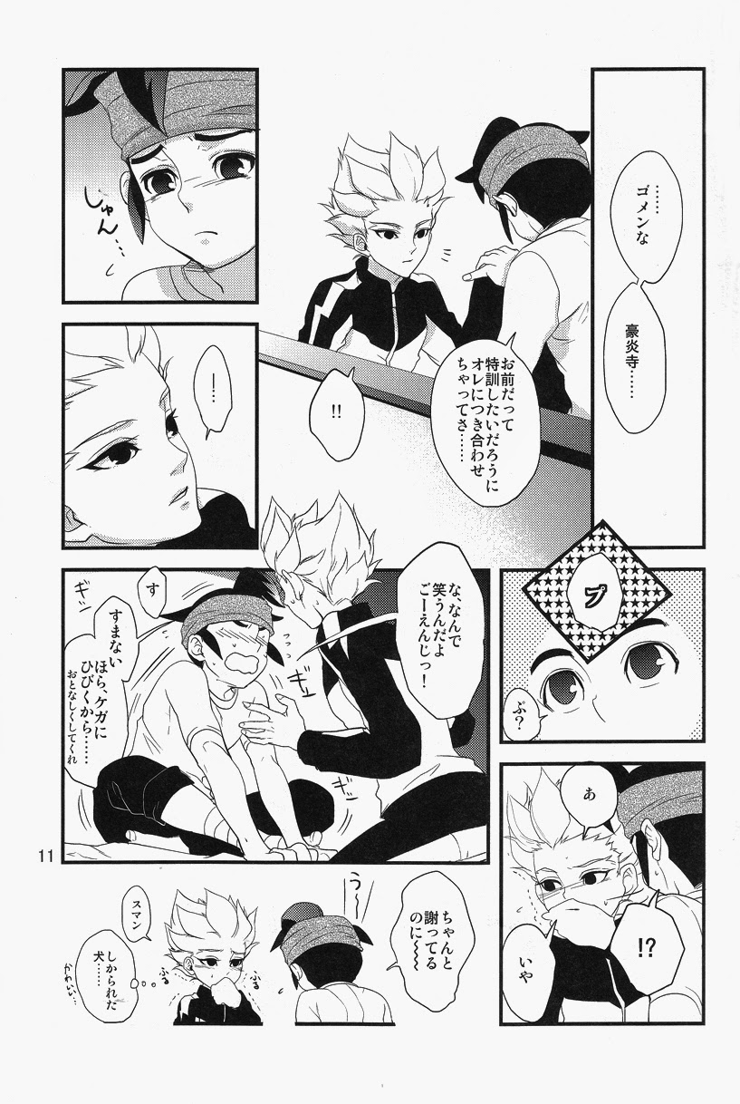 Ace no Houshi Katsudou page 9 full