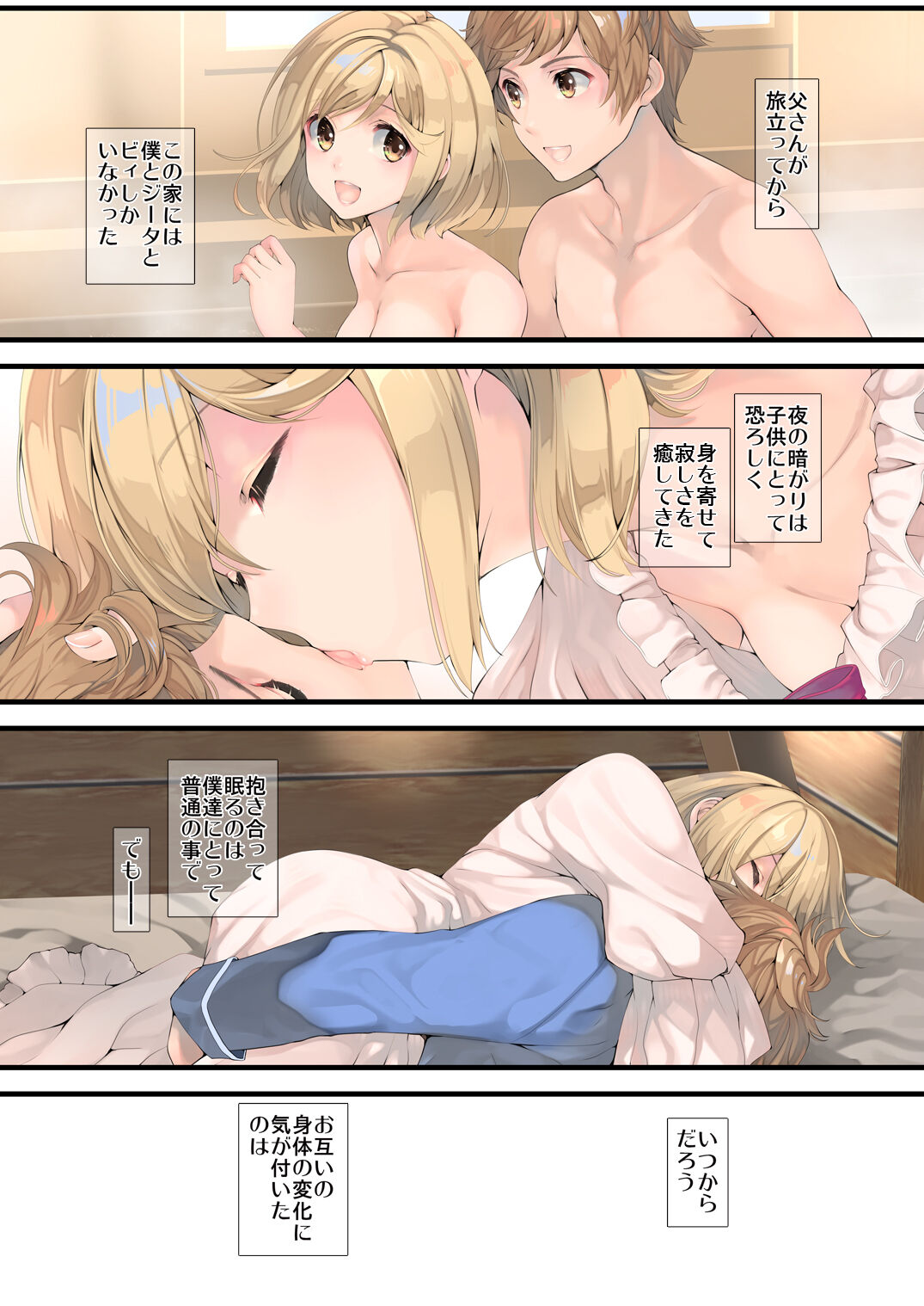 Osora no Soushuuhen 1 page 5 full