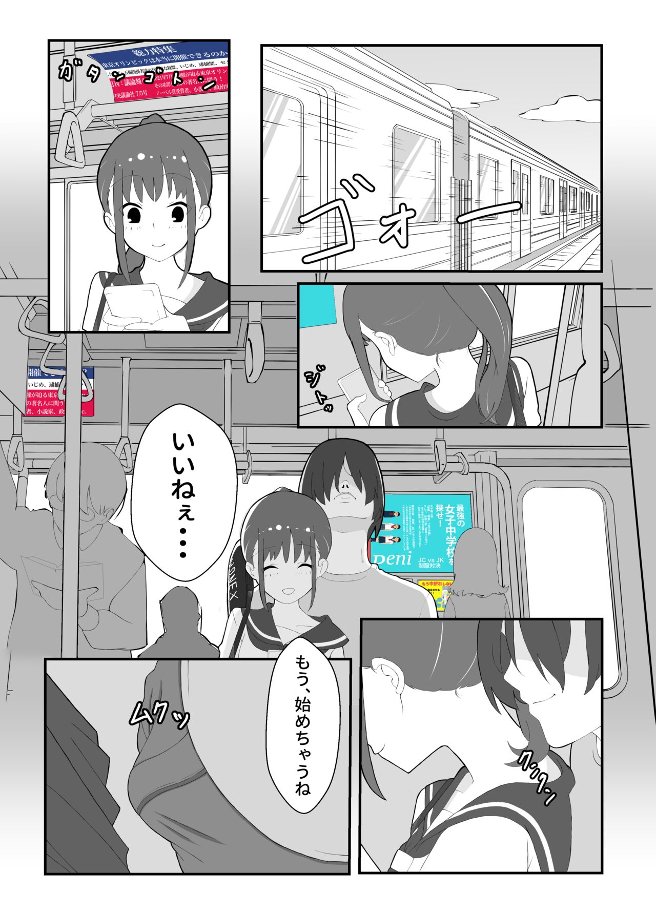 Aru Nouryoku o Motta Otoko no Monogatari page 2 full