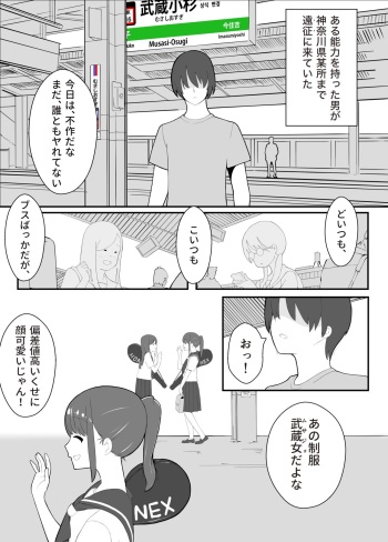 [Butsuken] Aru Nouryoku o Motta Otoko no Monogatari [Ongoing] cover