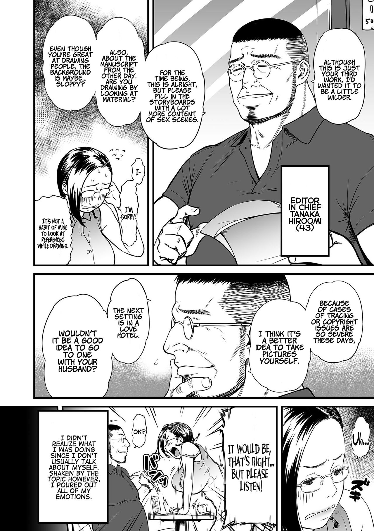 Onna Eromangaka ga Inran da nante Gensou ja nai? 1-7 | Is It Not a Fantasy That The Female Erotic Mangaka Is a Pervert? 1-7 page 12 full