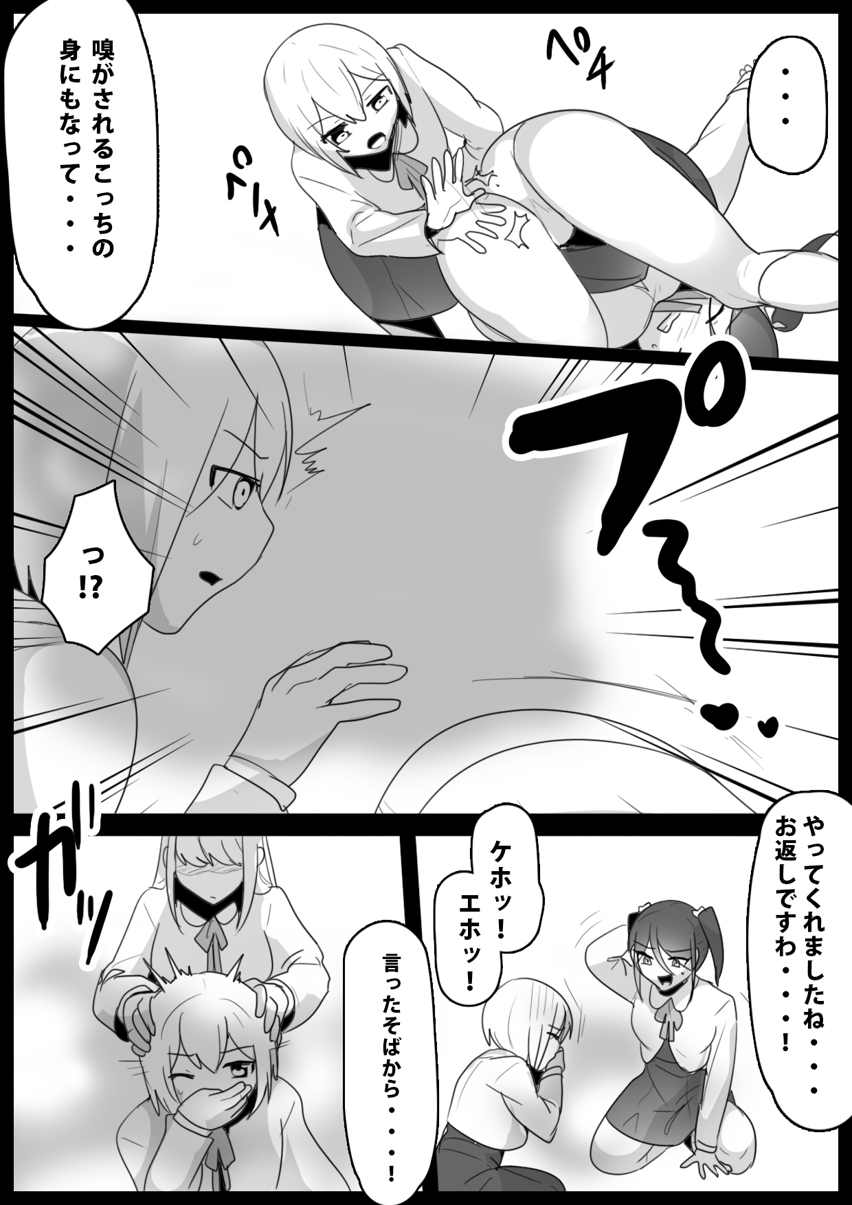 Fetishist Ch. 6 page 11 full