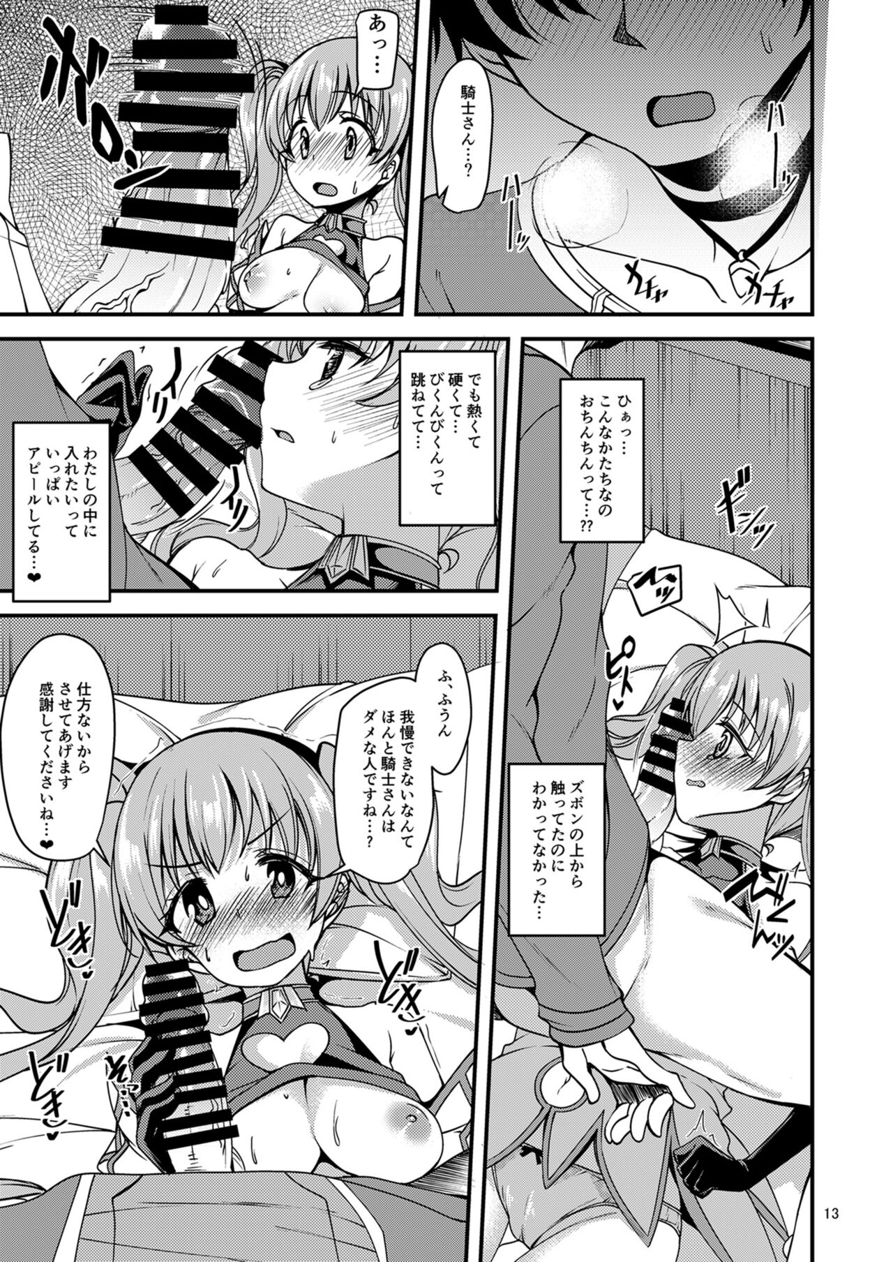 Tsumugi Make Heroine Move!! page 12 full