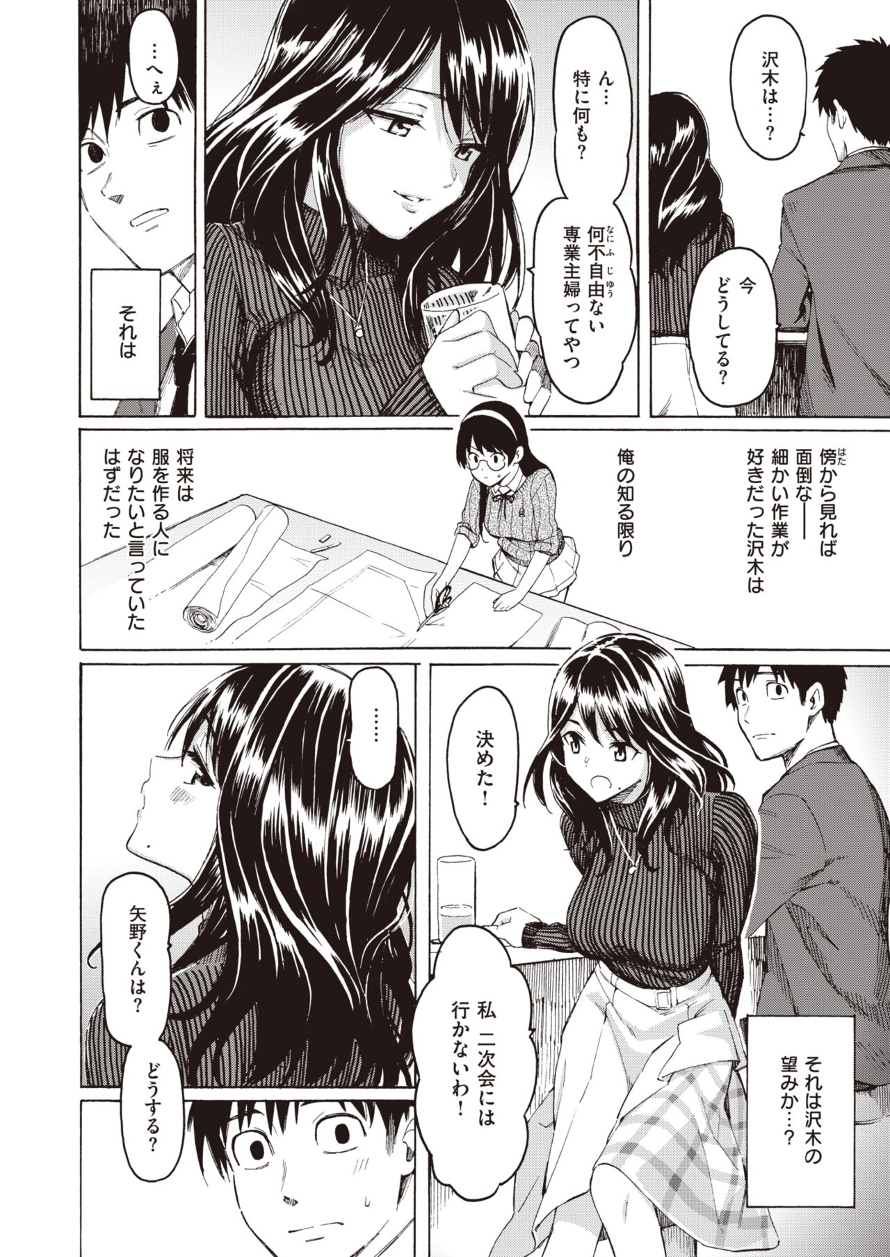 COMIC Kairakuten 2022-06 page 10 full