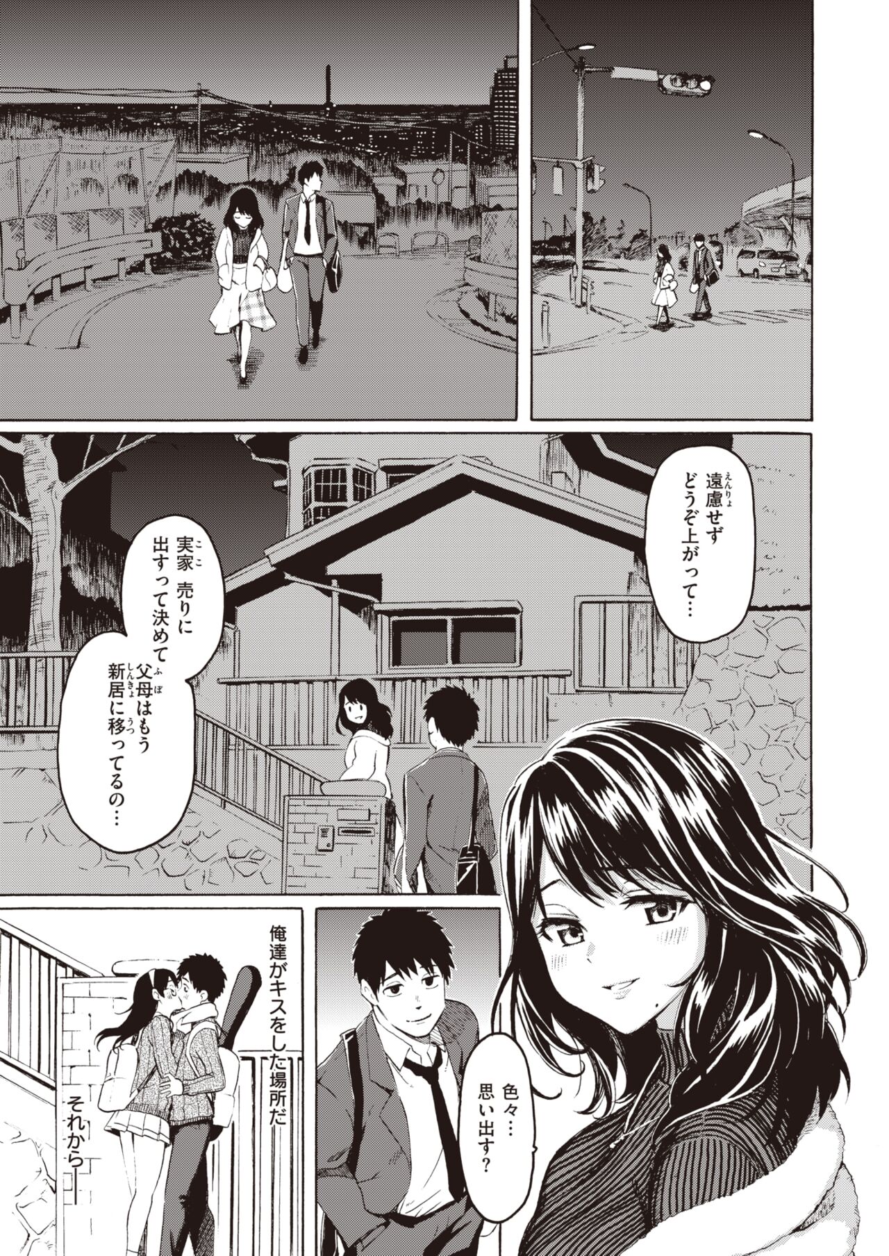 COMIC Kairakuten 2022-06 page 11 full