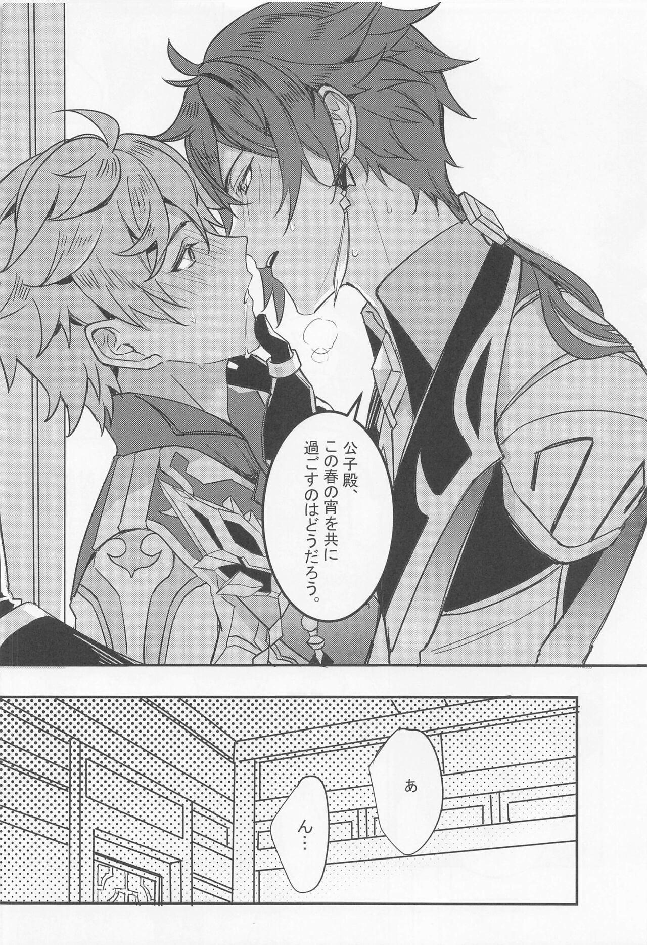 meiteitaisui page 11 full
