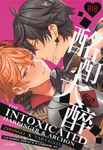 [kitsuki] meiteitaisui (genshin) cover