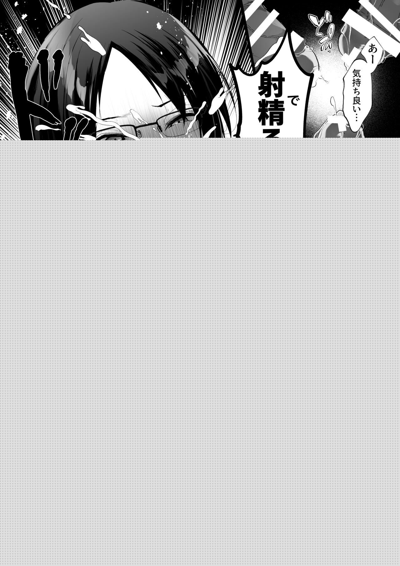 Kore mo Jugyou no Ikkan desu 2 page 11 full