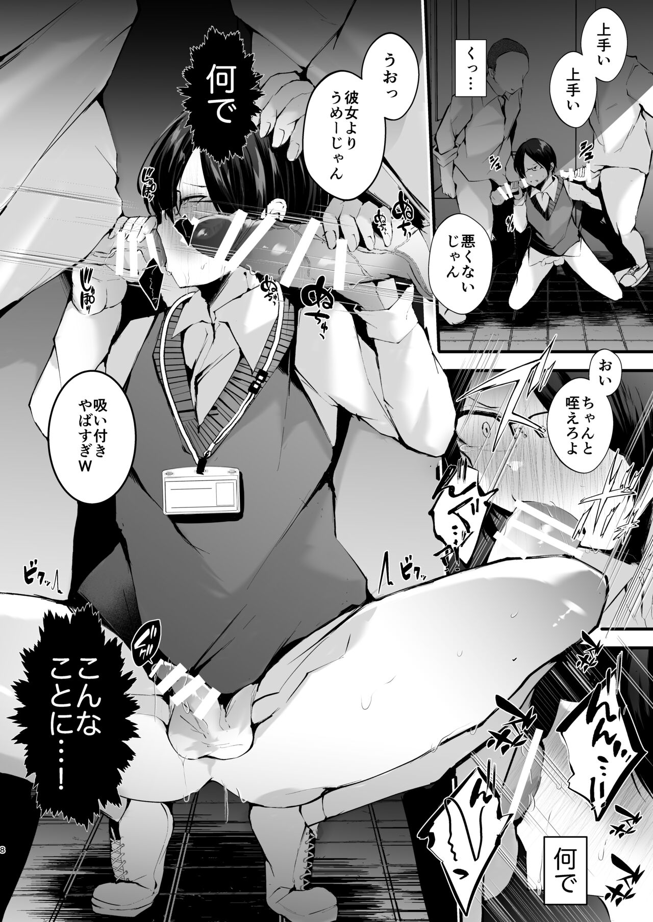 Kore mo Jugyou no Ikkan desu 2 page 9 full