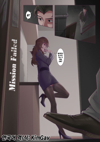 Mission Failed [Korean] cover