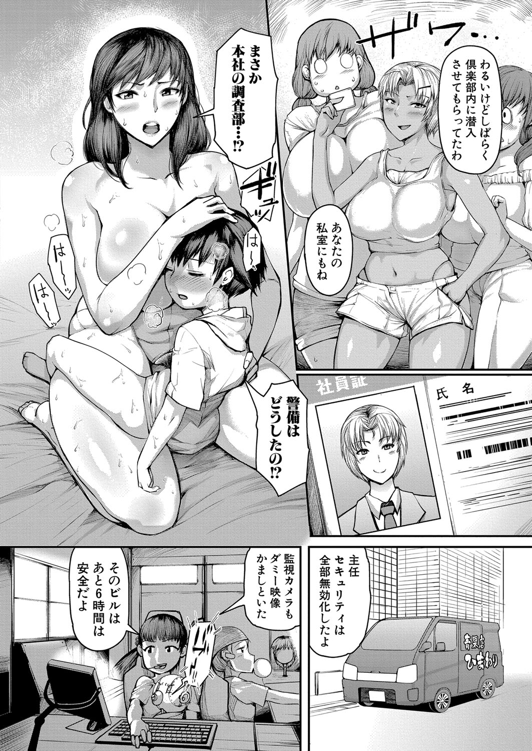 COMIC Shingeki 2022-09 page 11 full