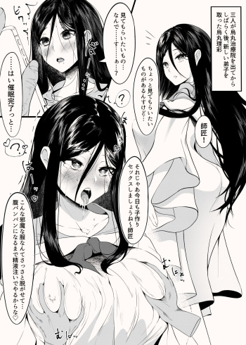 [Semino Hazuki] Karasuma Ria Request Manga (Healer Girl) cover