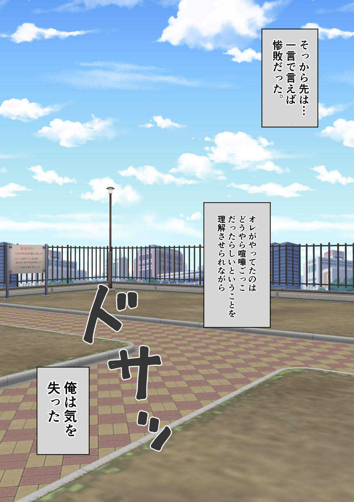 不良少年がメス堕ちしてかわいいお嫁さんになるまで〜婚約編〜 page 11 full