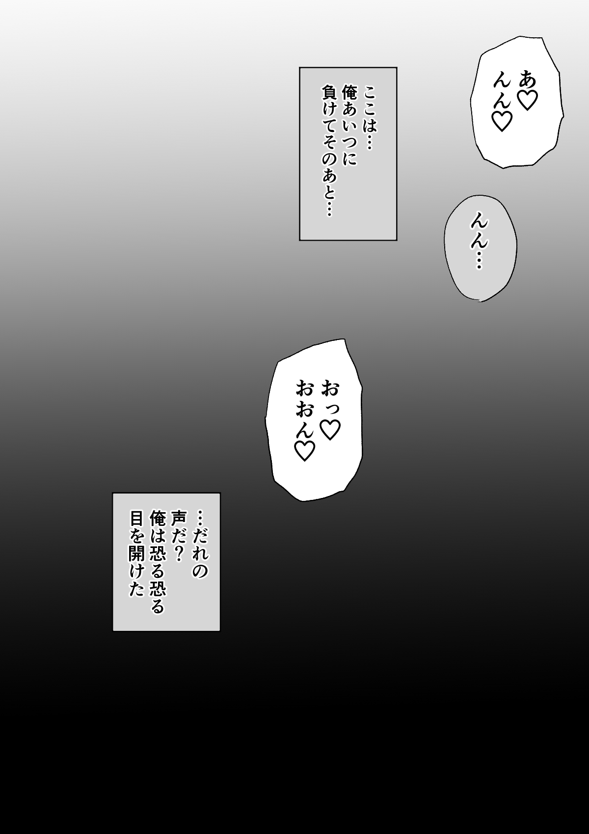 不良少年がメス堕ちしてかわいいお嫁さんになるまで〜婚約編〜 page 12 full