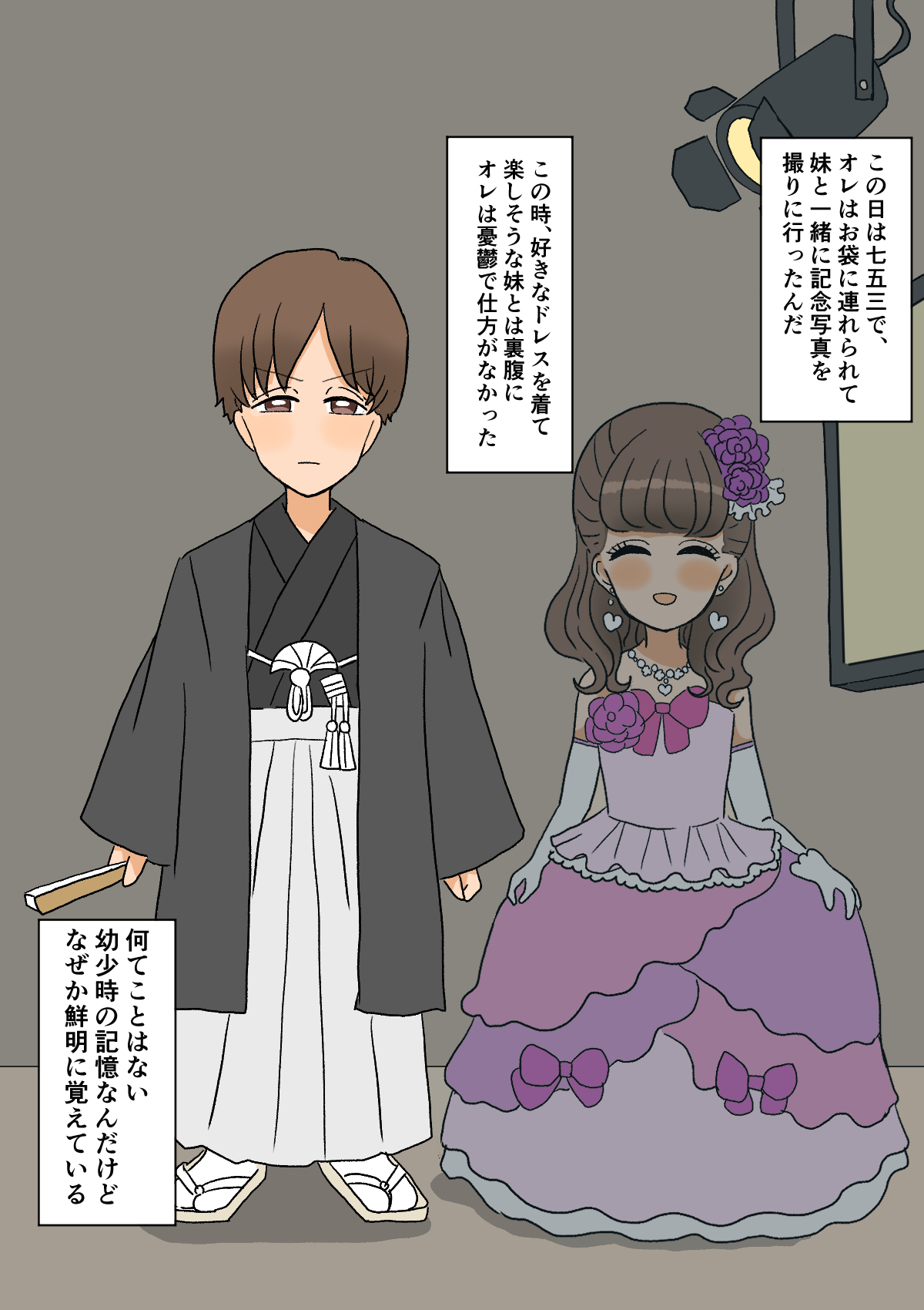 不良少年がメス堕ちしてかわいいお嫁さんになるまで〜婚約編〜 page 2 full