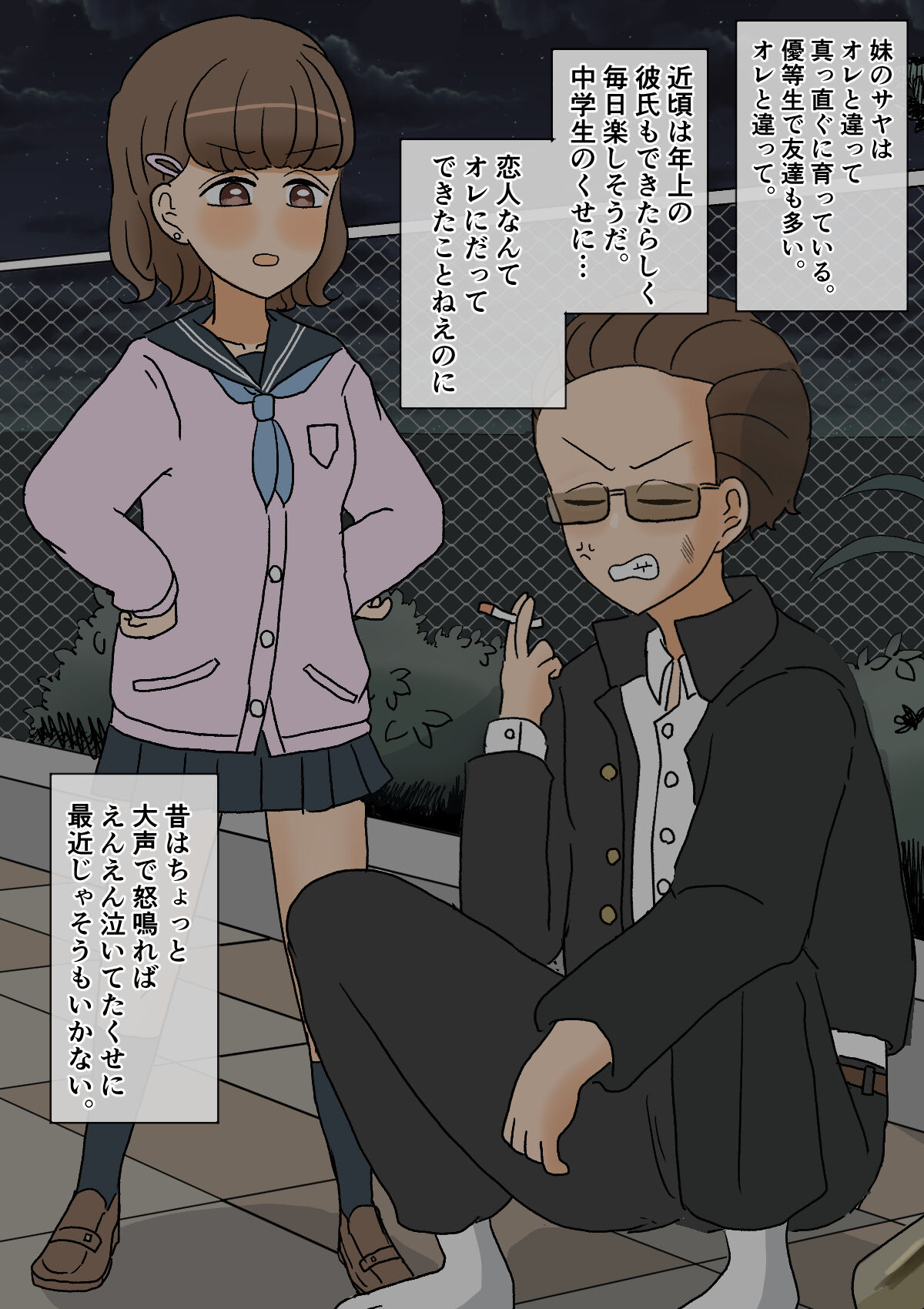 不良少年がメス堕ちしてかわいいお嫁さんになるまで〜婚約編〜 page 6 full