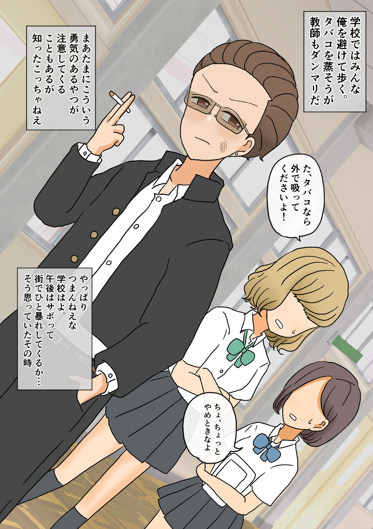 不良少年がメス堕ちしてかわいいお嫁さんになるまで〜婚約編〜 page 9 full