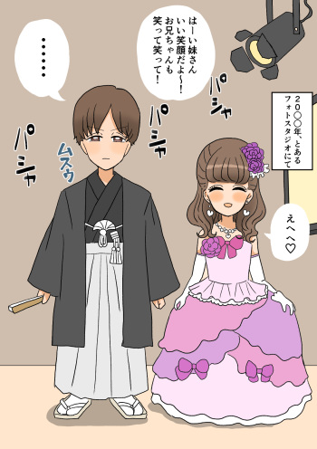不良少年がメス堕ちしてかわいいお嫁さんになるまで〜婚約編〜 cover