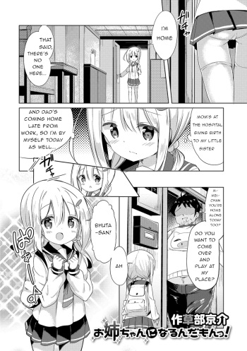 [Sakusabe Kyosuke] Onee-chan ni Narudamon! | I'm Going to Be an Older Sister! (Digital Puni Pedo! Vol. 11) [English] {Trump4prez566} cover