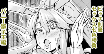 [Ankoman] Bitch Kengou Sex Nanairo Shoubu [Bunny Shishiou Hen] (Fate/Grand Order) cover