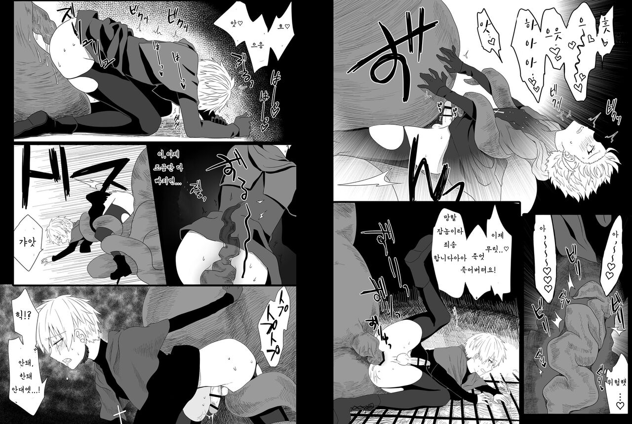 Chounai Drill Kussaku Monzetsu Acme Jigoku page 12 full