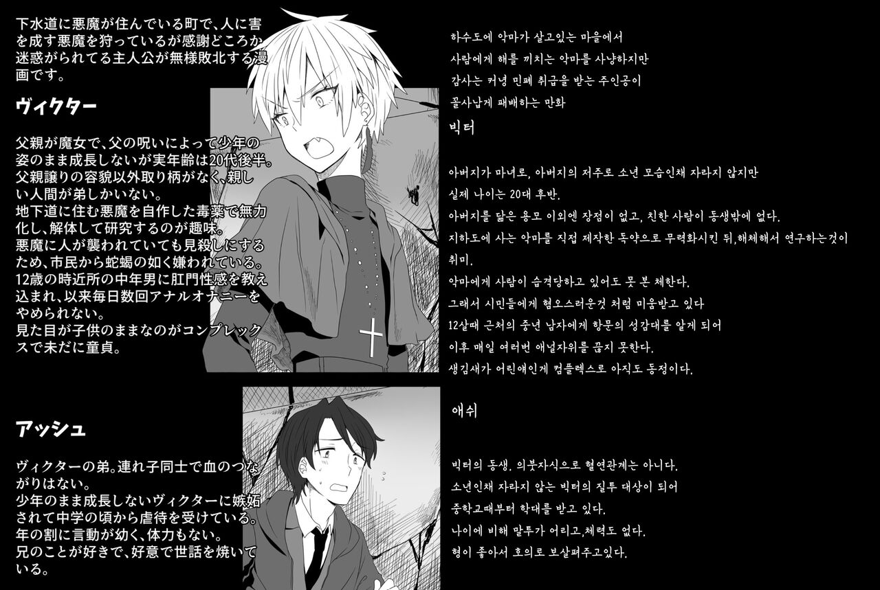 Chounai Drill Kussaku Monzetsu Acme Jigoku page 2 full