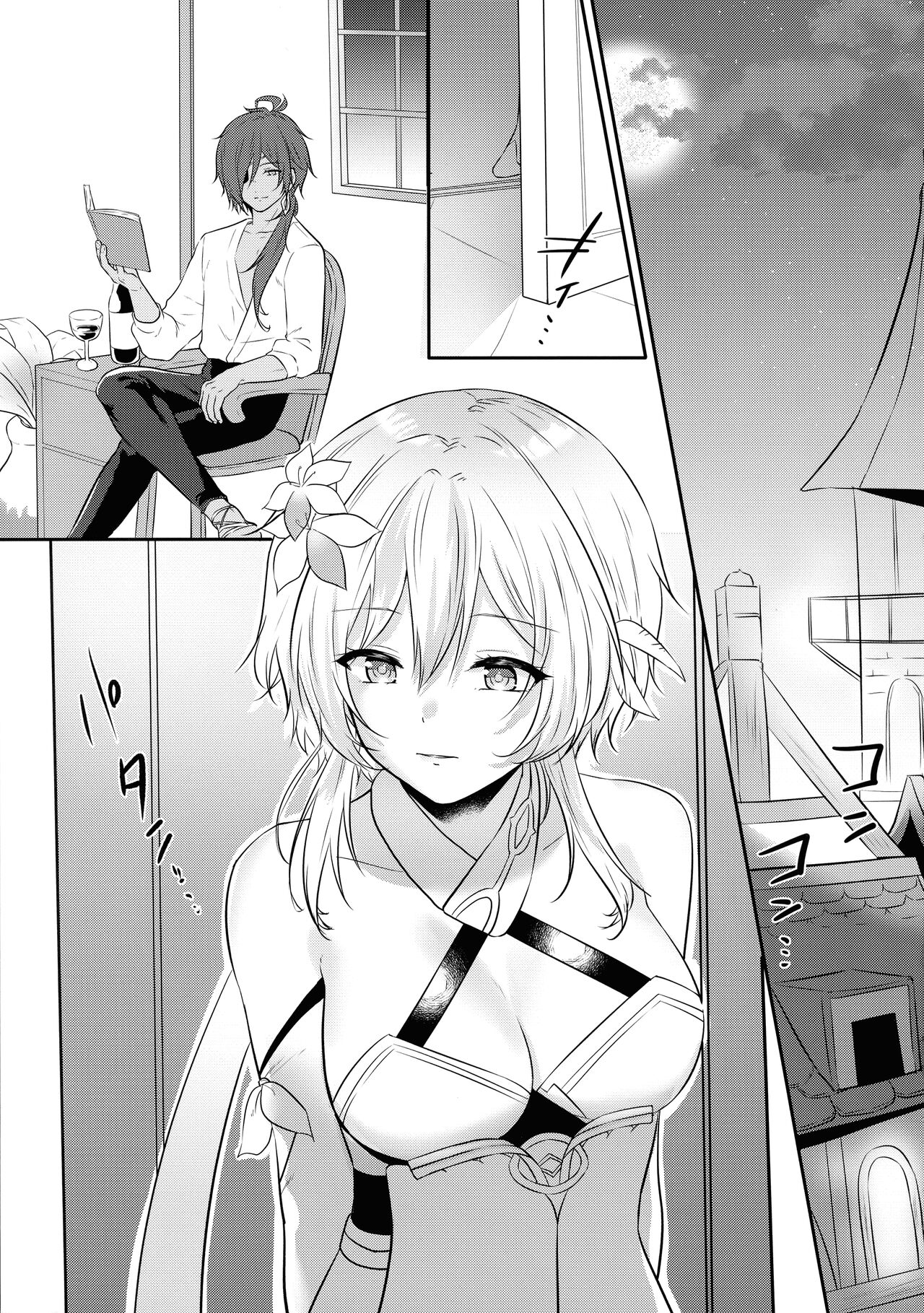 Yorufuchi ni Himeru page 4 full