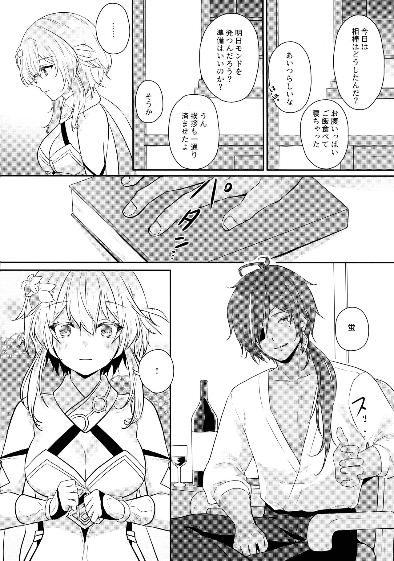 Yorufuchi ni Himeru page 5 full