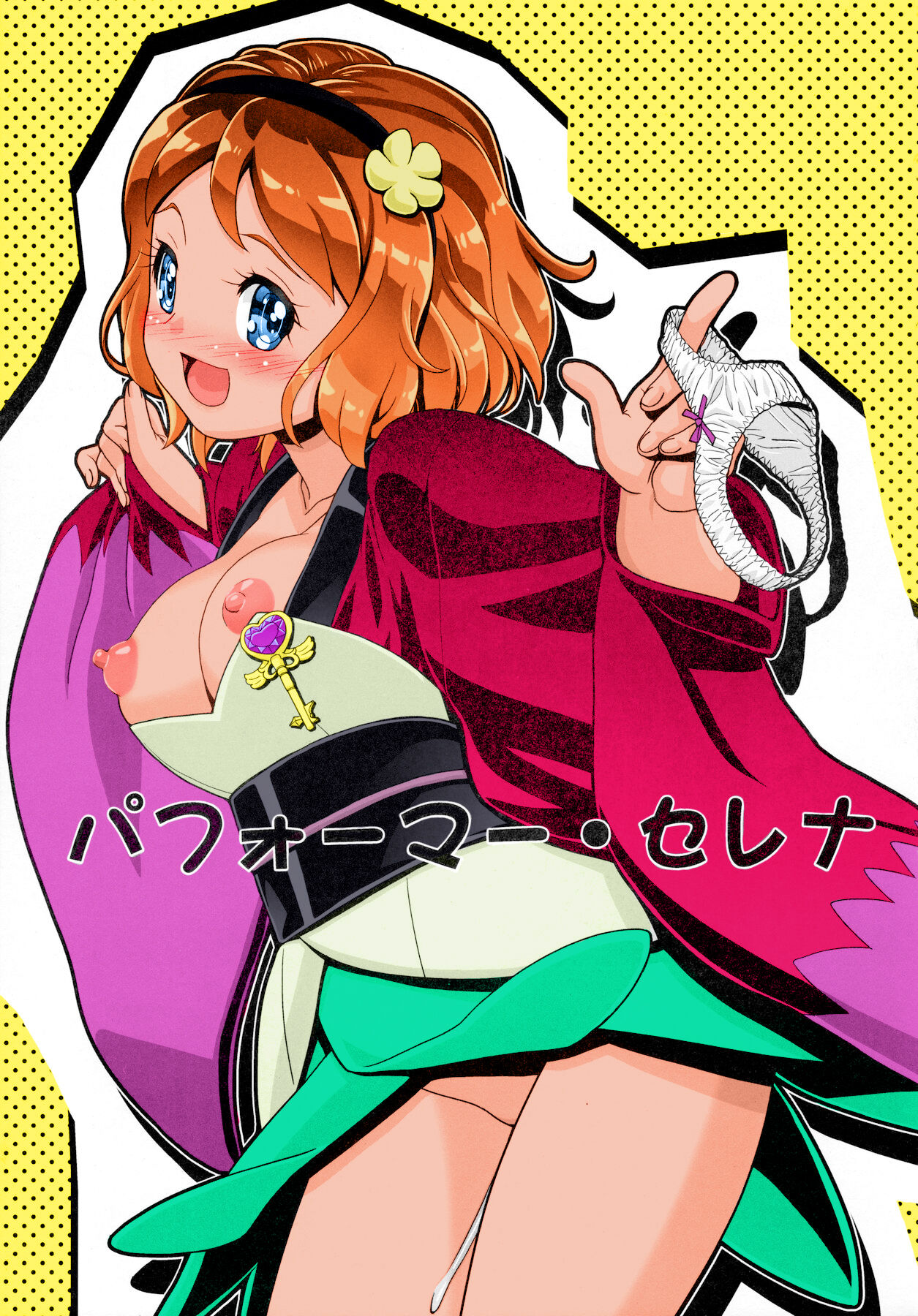 PM GALS Serena Final Stage page 2 full