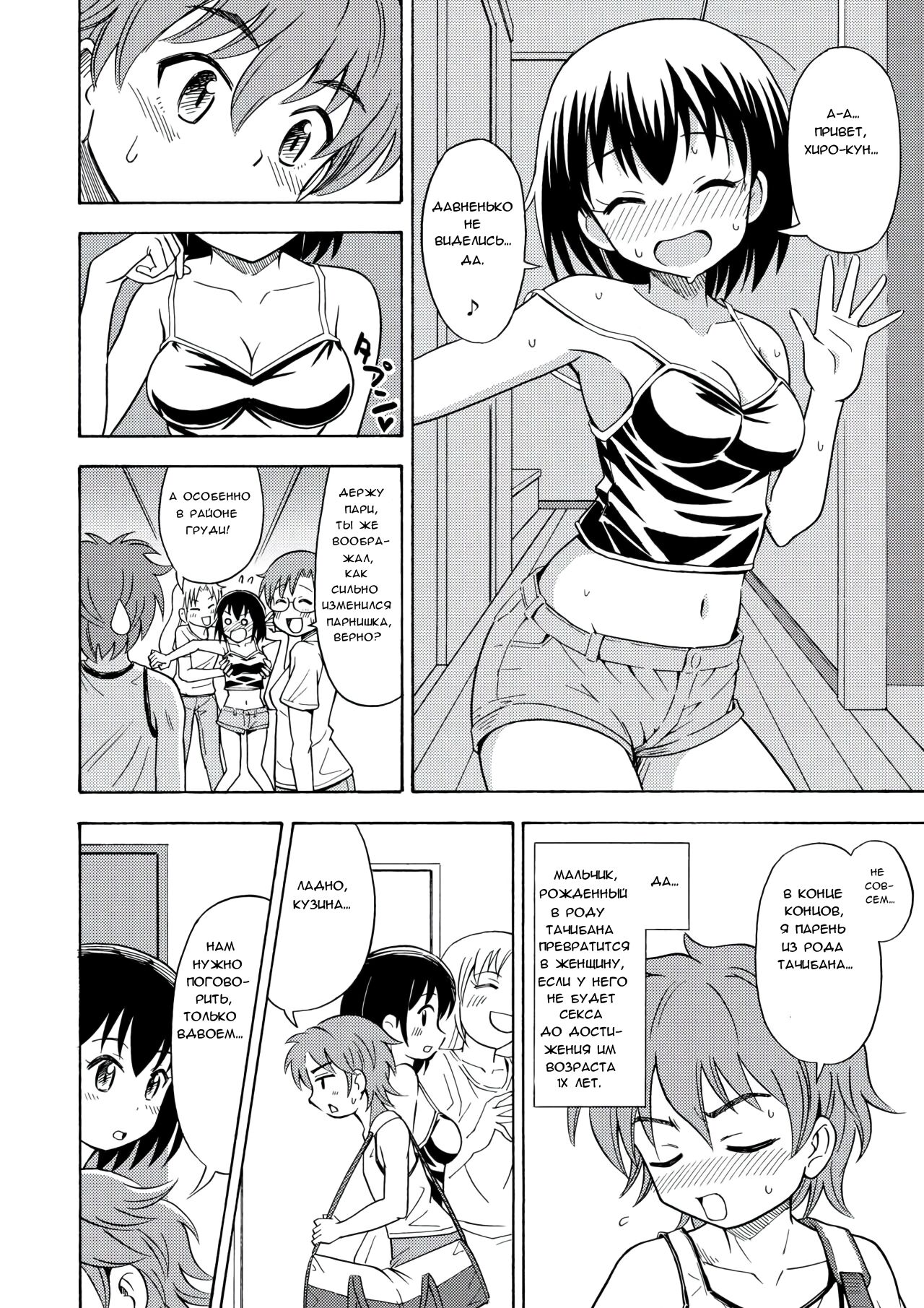 Happy Birthday | С днём рождения page 11 full